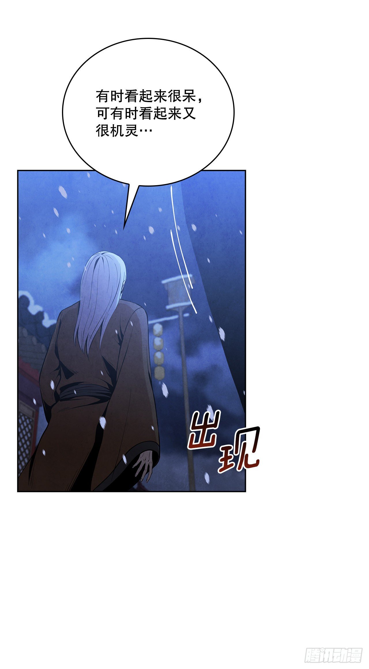 7.天秘录29