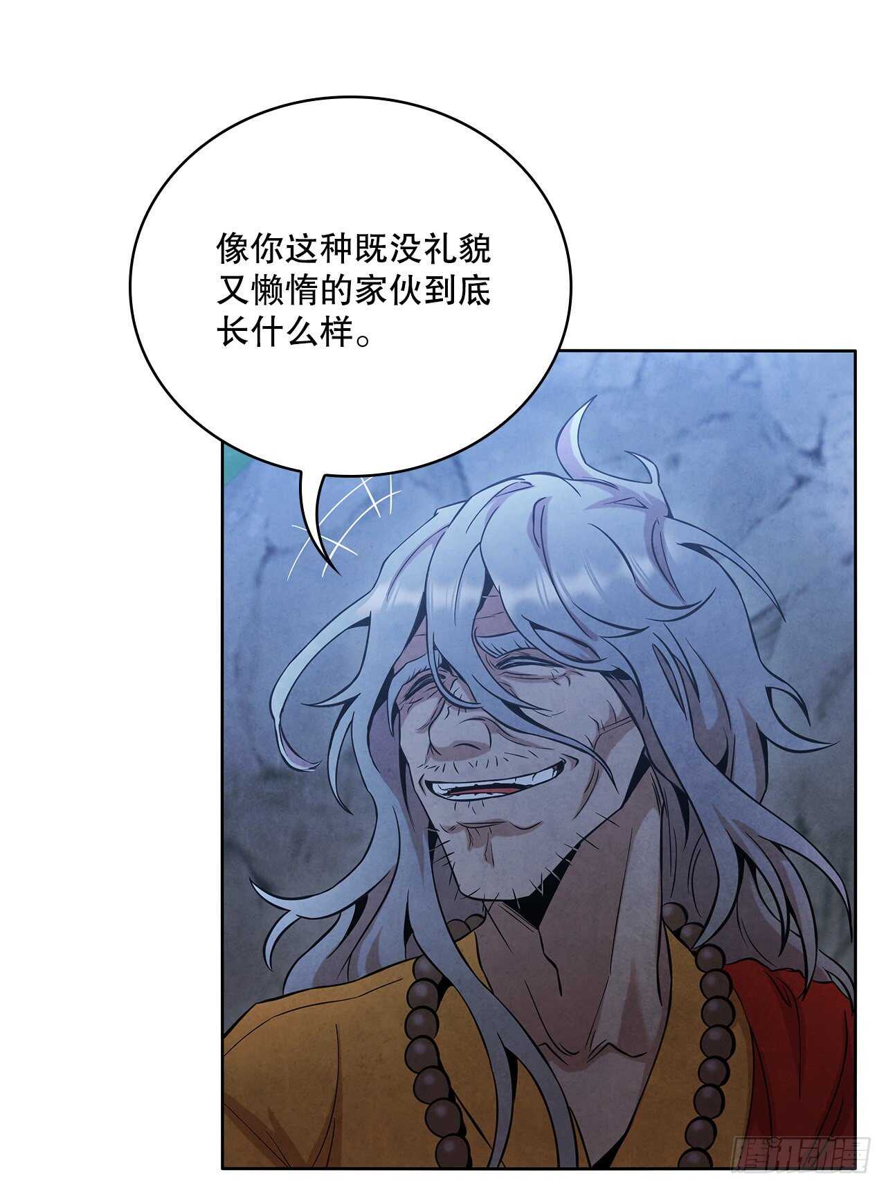 24.逃跑遇陷阱25