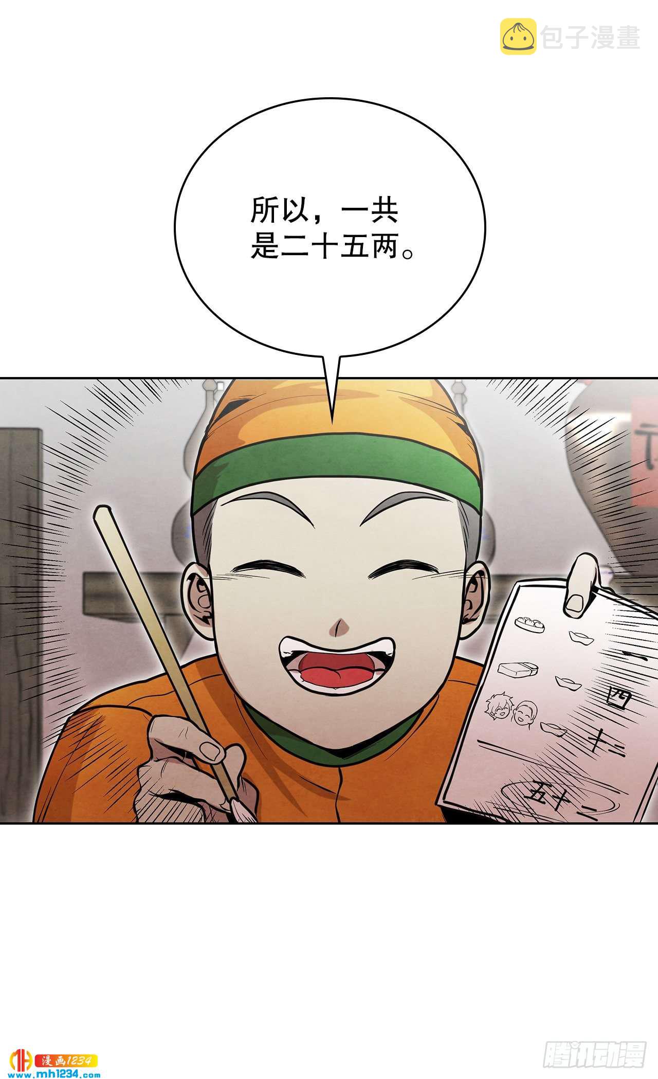 16.剑海遇危机2