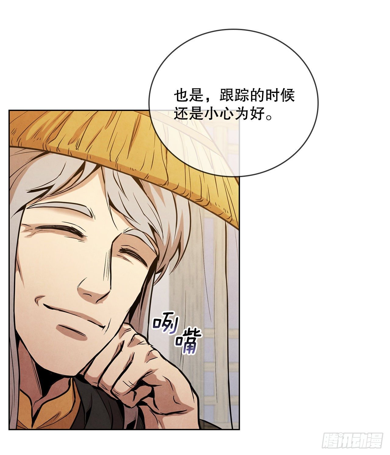 14.一场骗局45