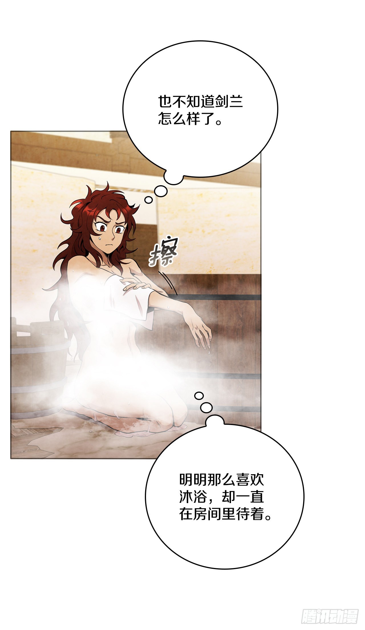 31.剑兰遇险？51