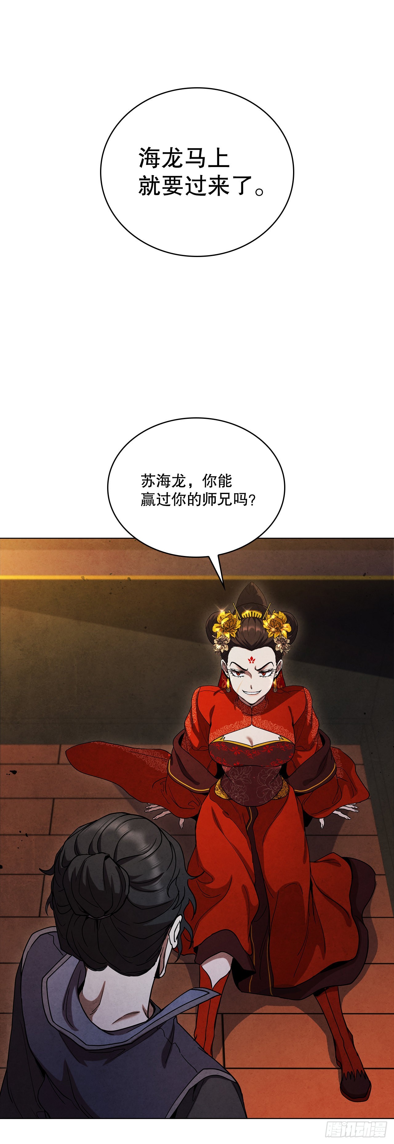 70.海龙之争49
