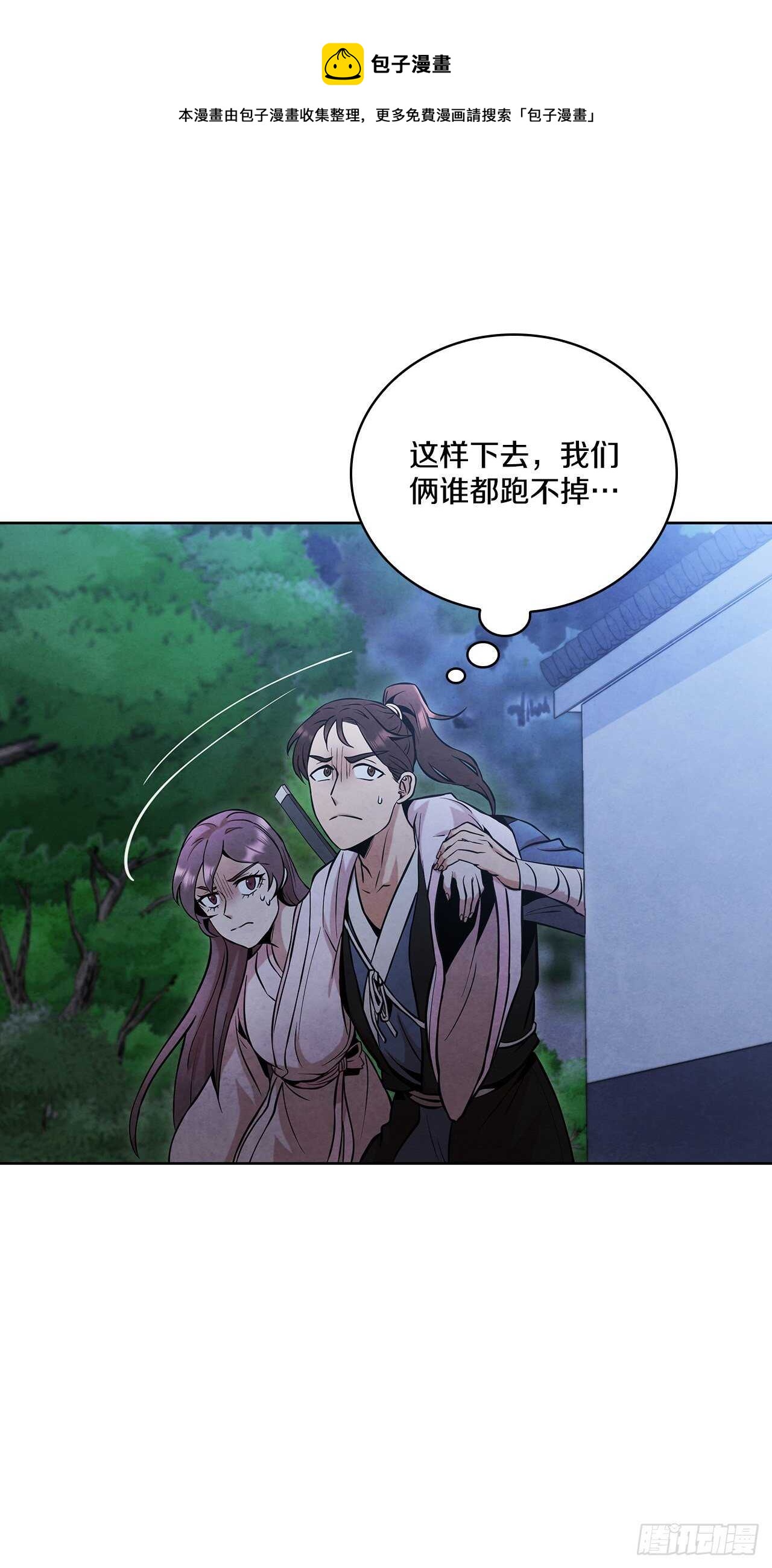 23.剑龙师兄出现4