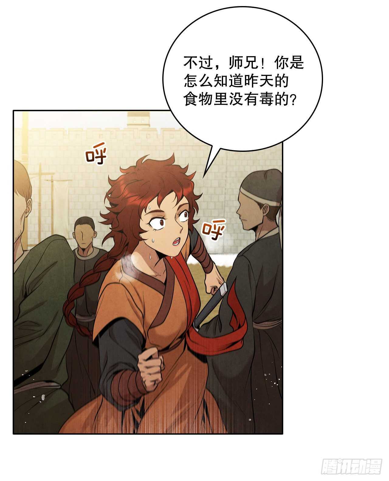 19.剑兰的叮嘱64