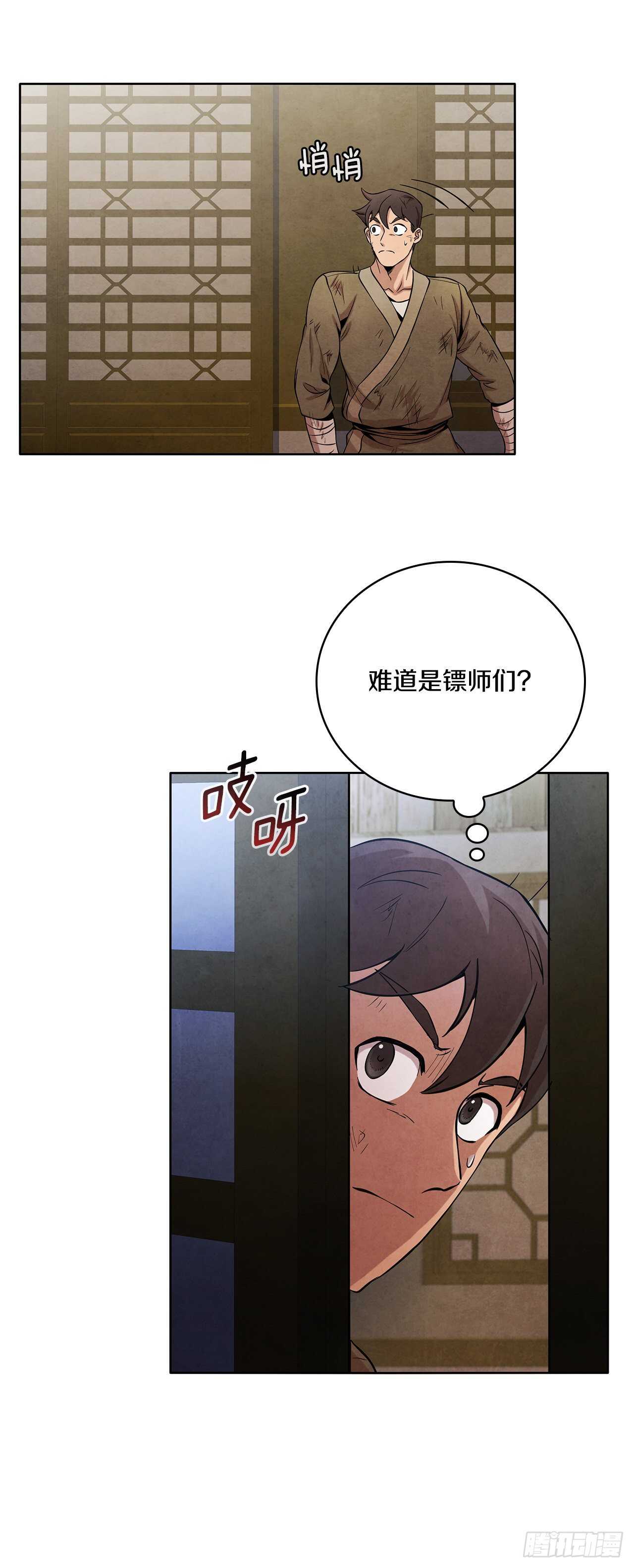 25.营救剑豪5