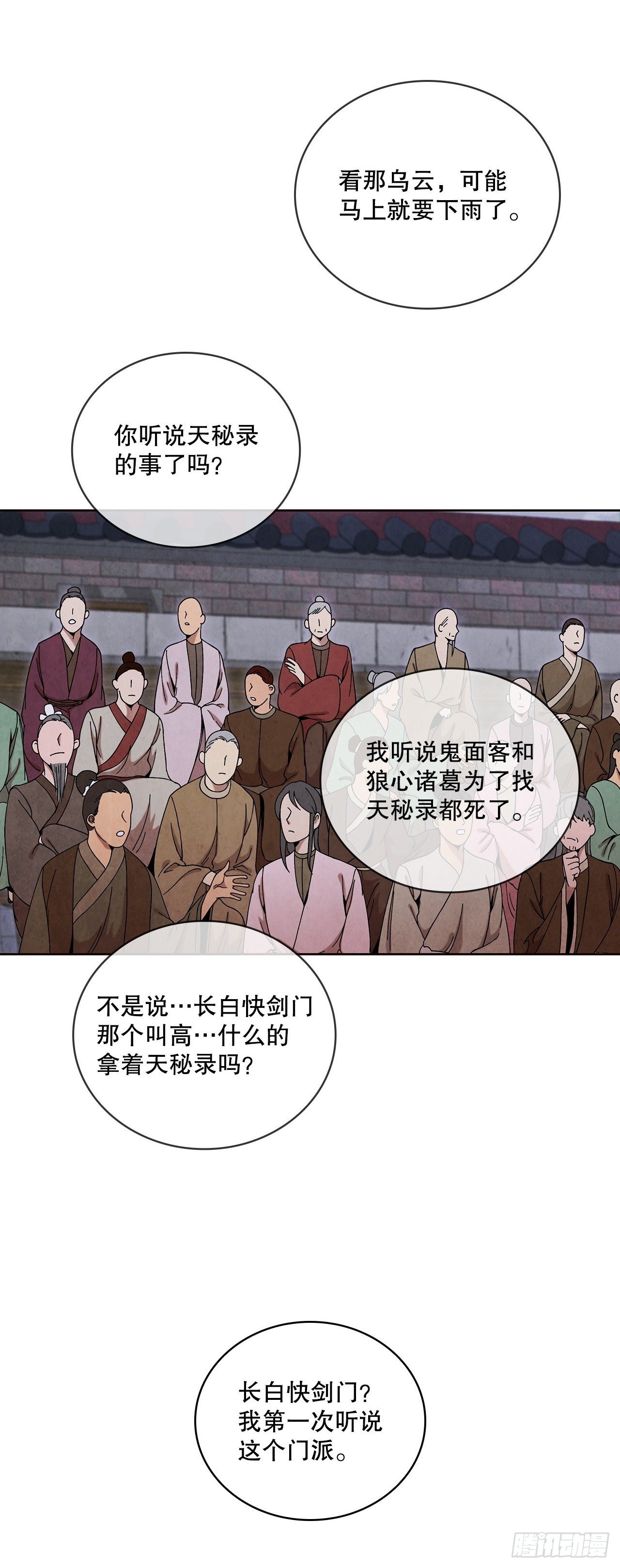 60.毒药激活潜力69