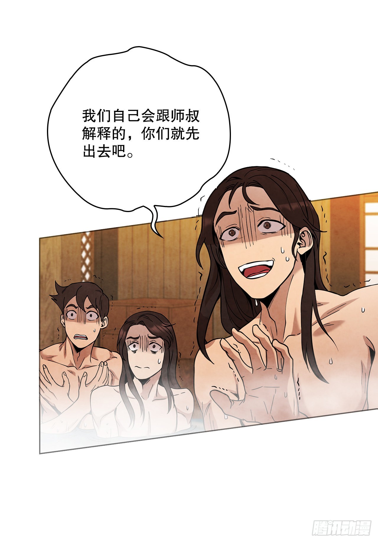 31.剑兰遇险？40