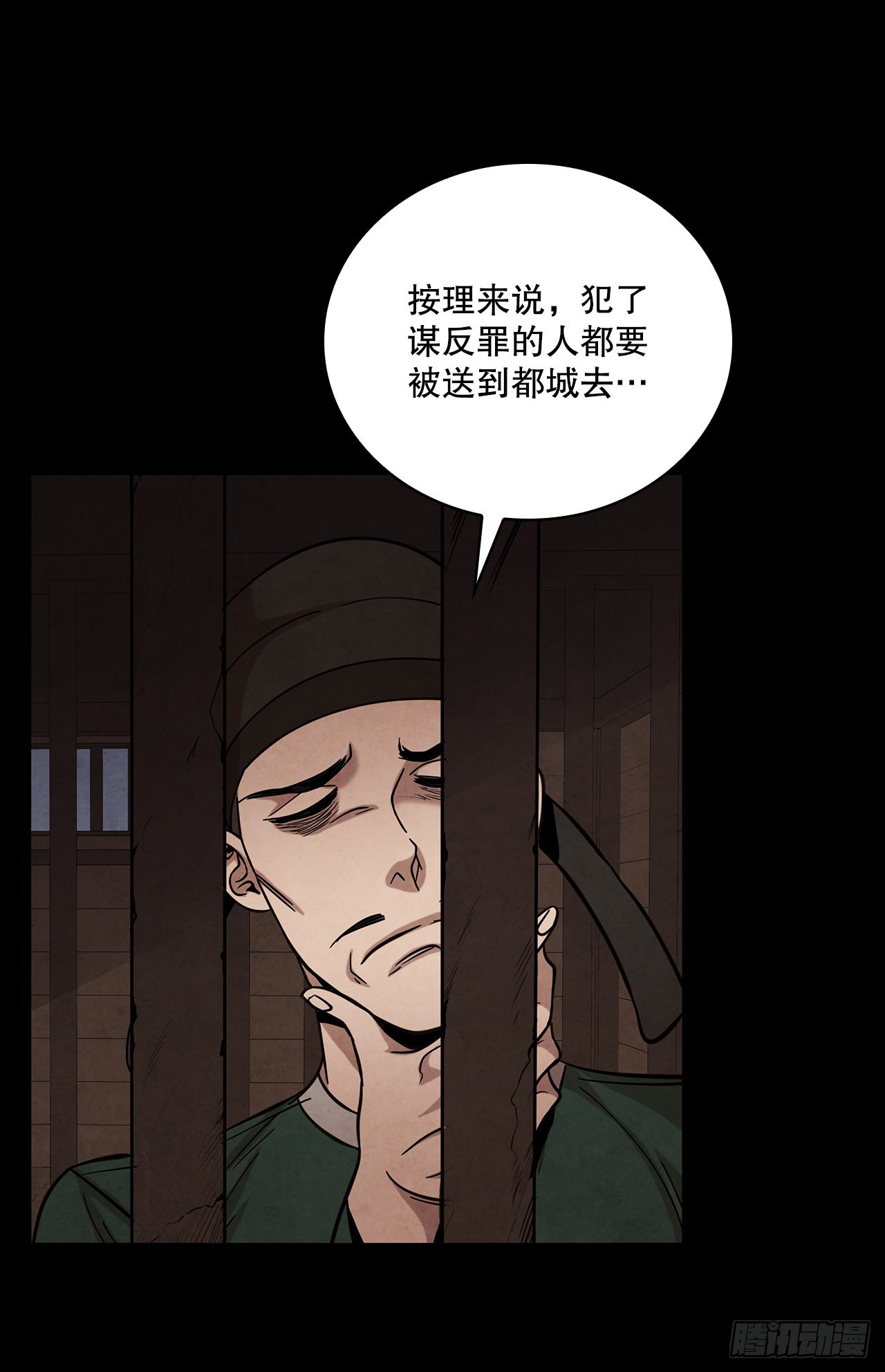 35.宋居汝入狱44