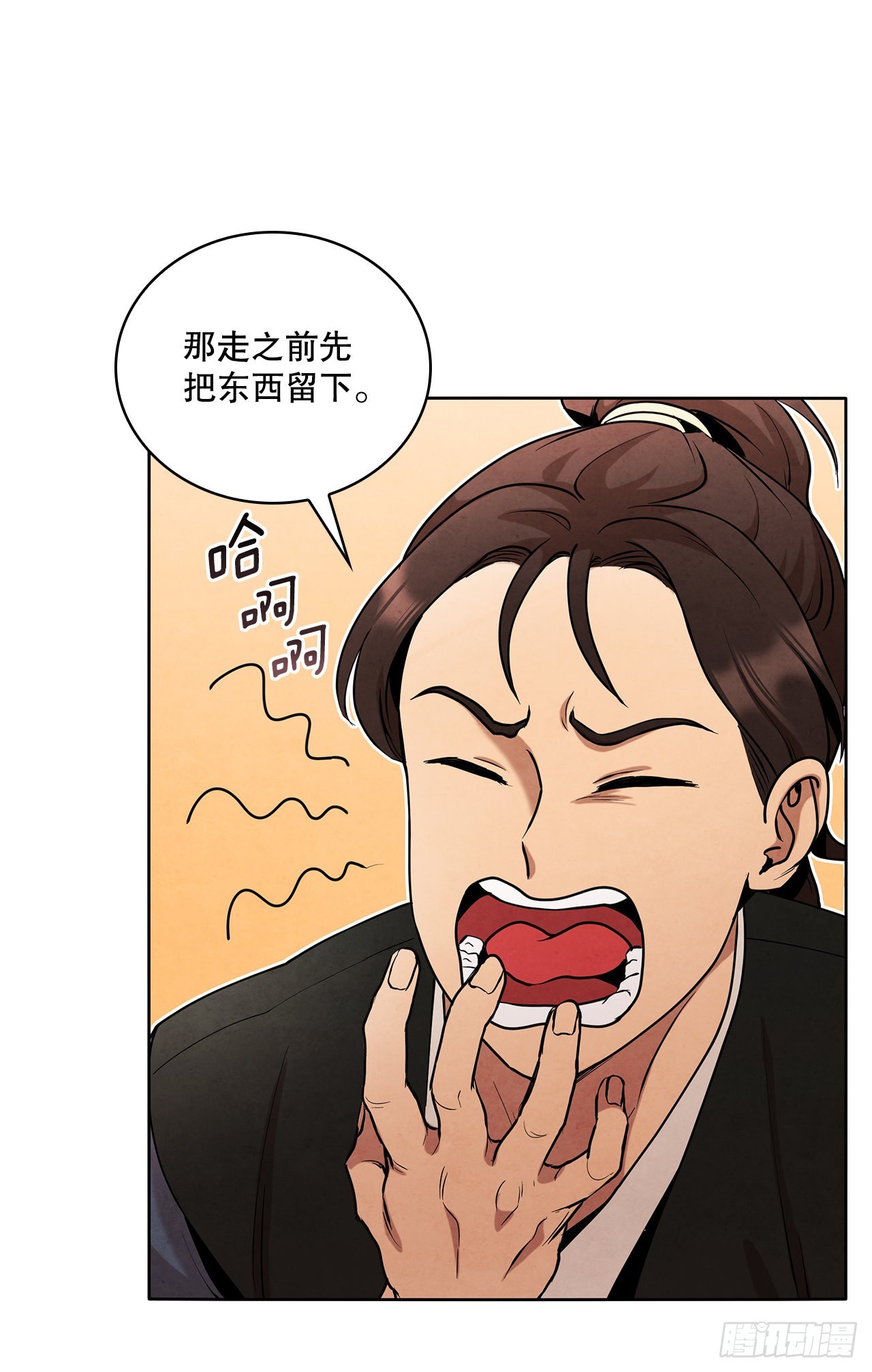 38.分道扬镳49