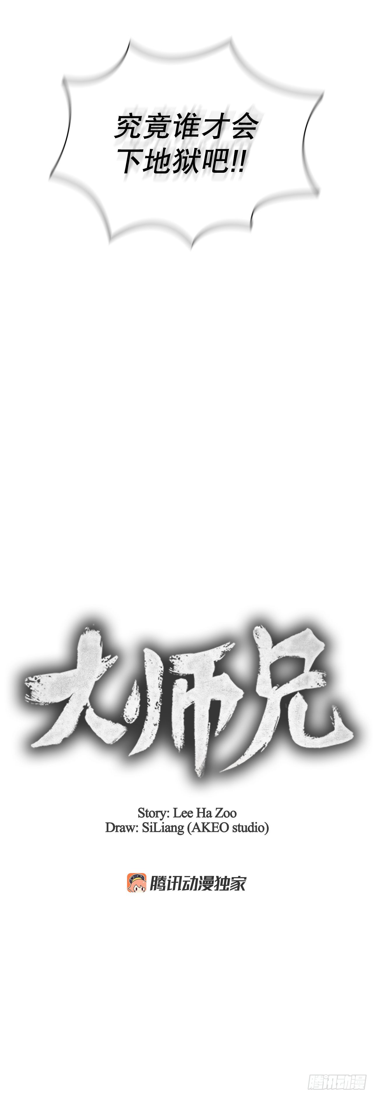 53.剑龙出现19