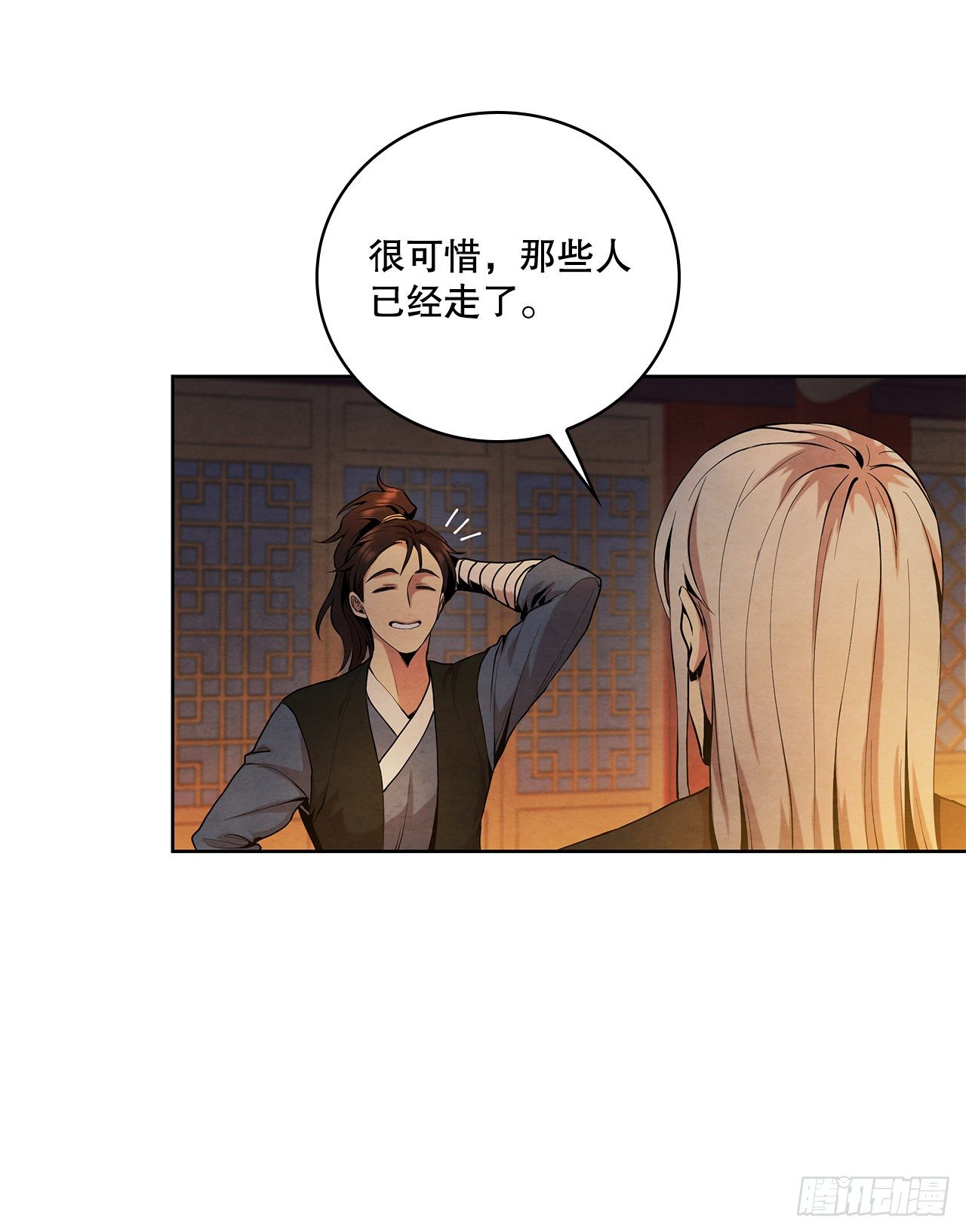 8.送终19