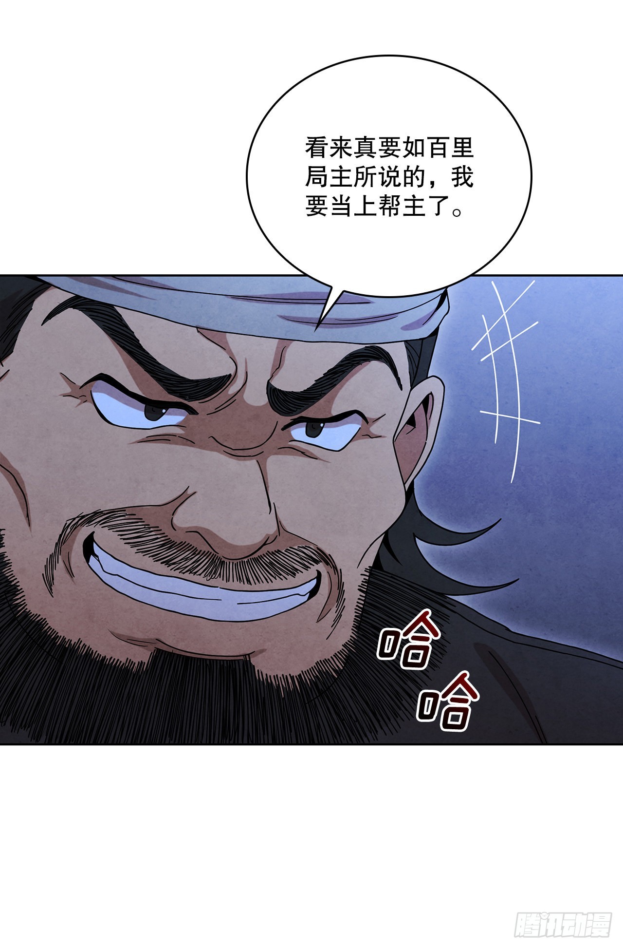 50.刺客的反击57
