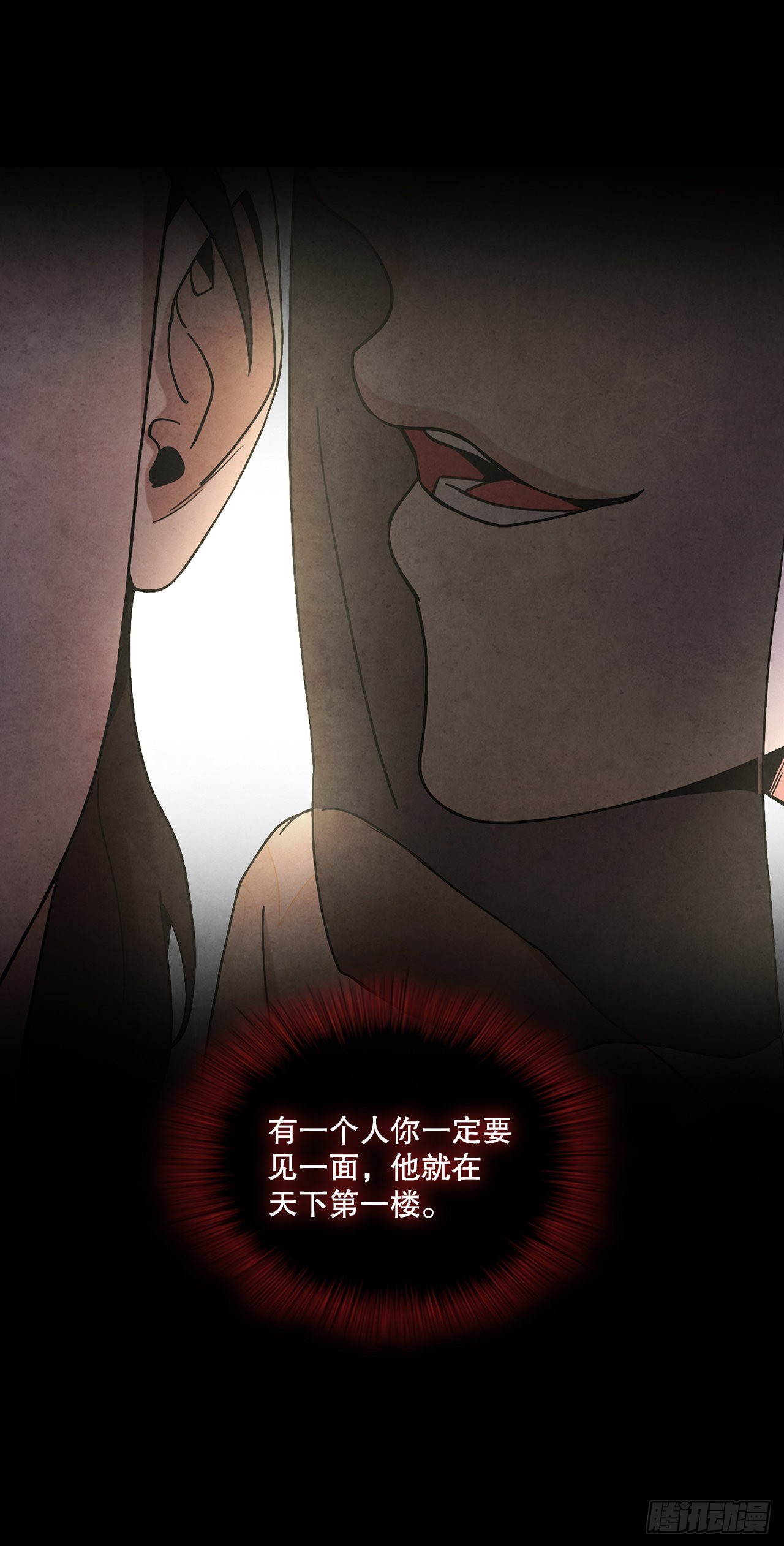 63.天下第一楼18