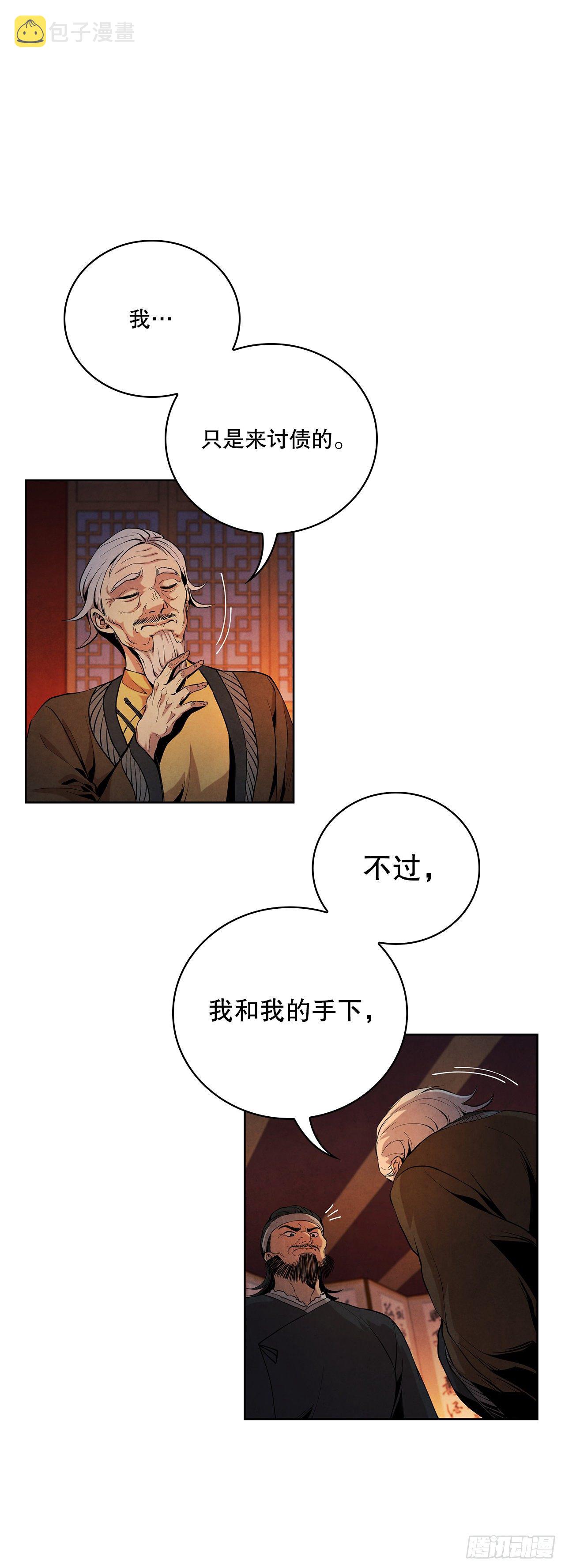 8.送终11