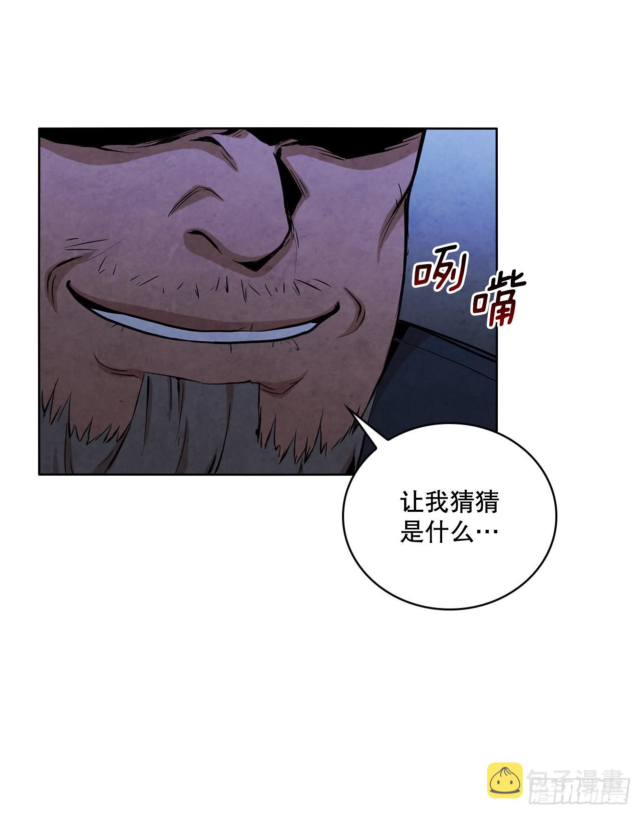 30.老乞丐的朋友11