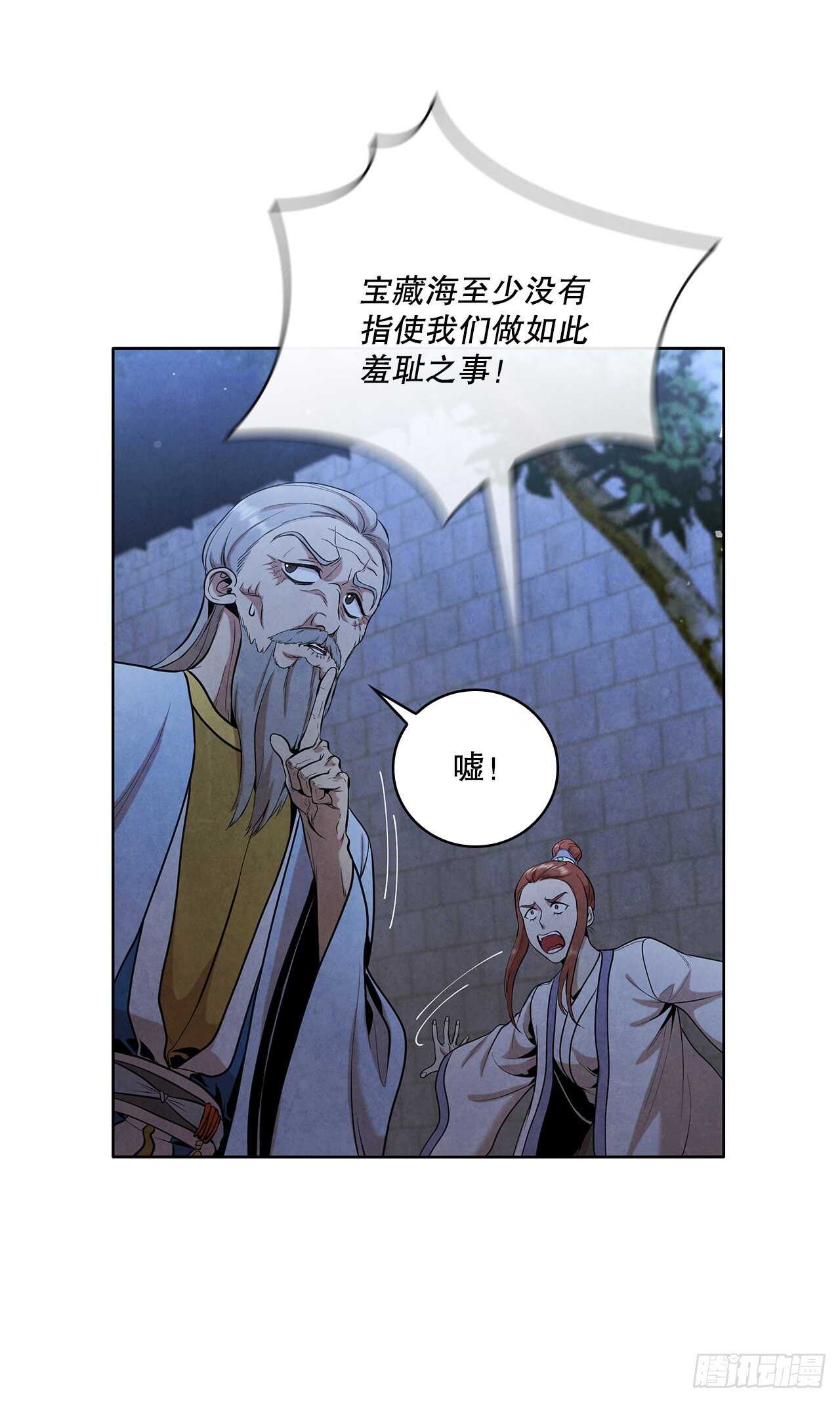 26.玉珠被偷32