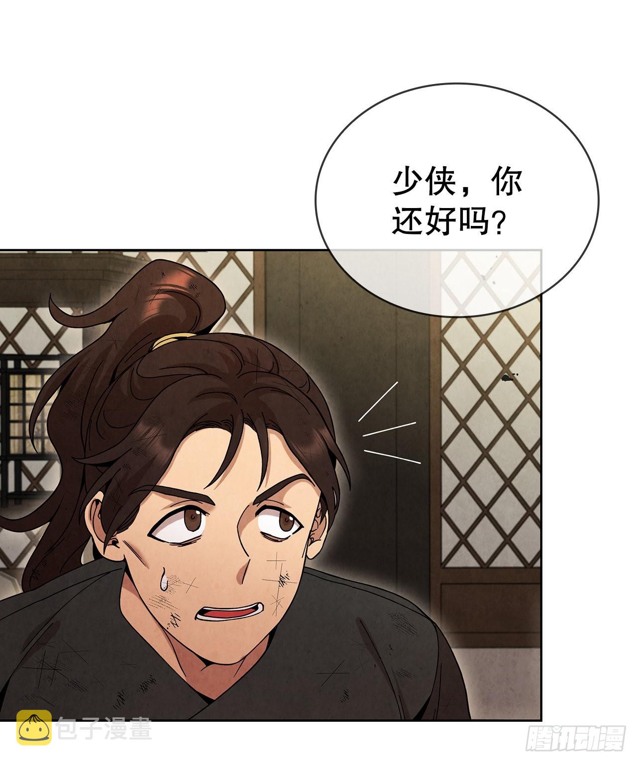56.玄宇真人出现18