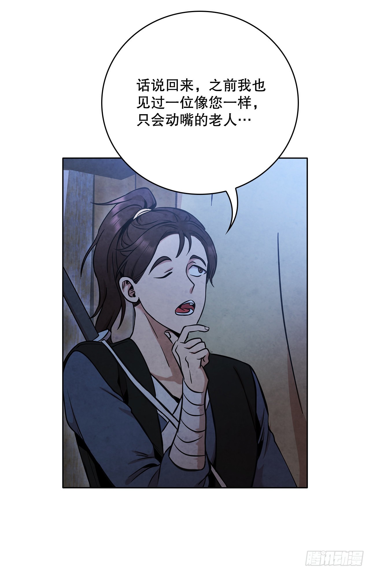 30.老乞丐的朋友42