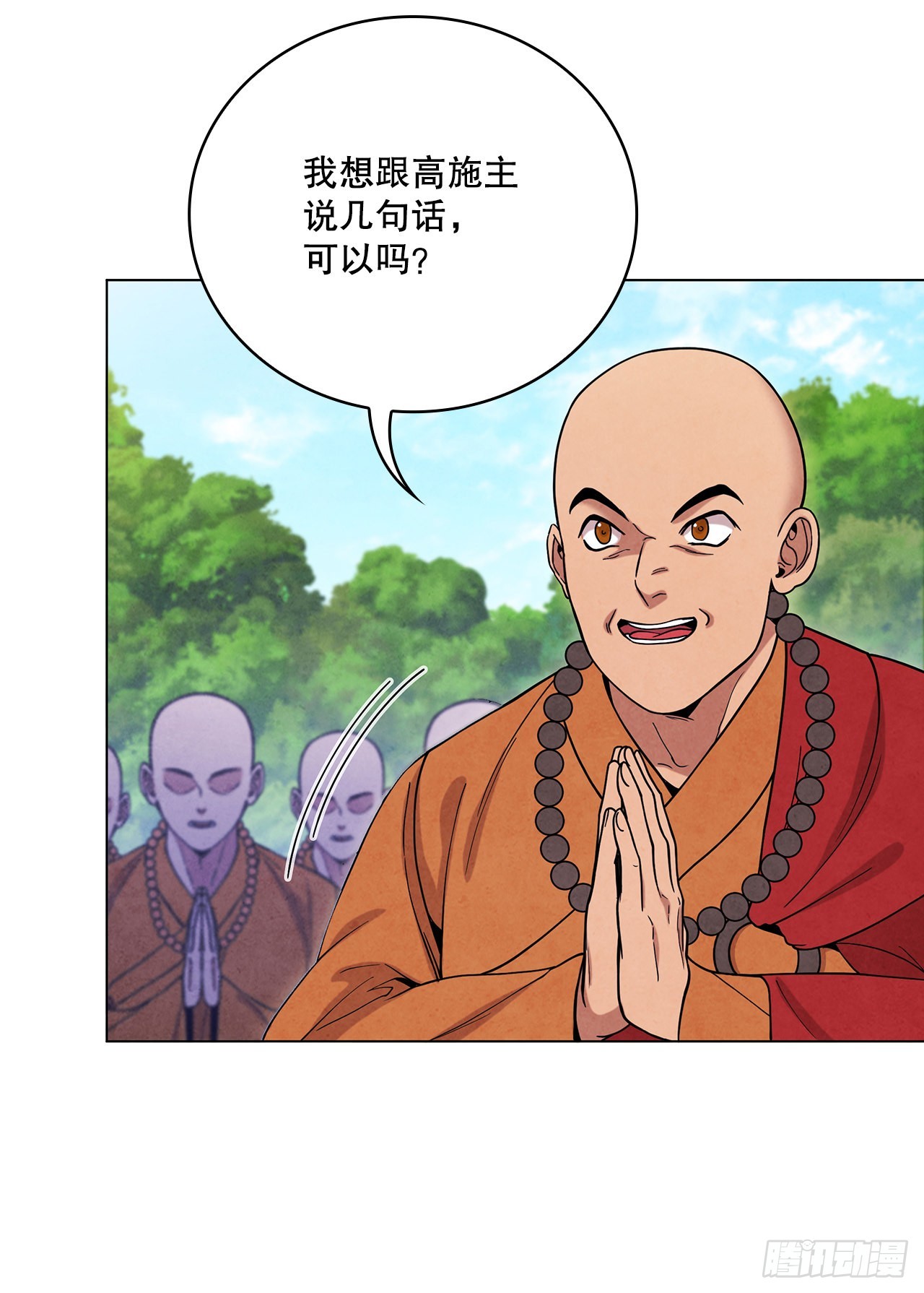 73.少林与峨眉37