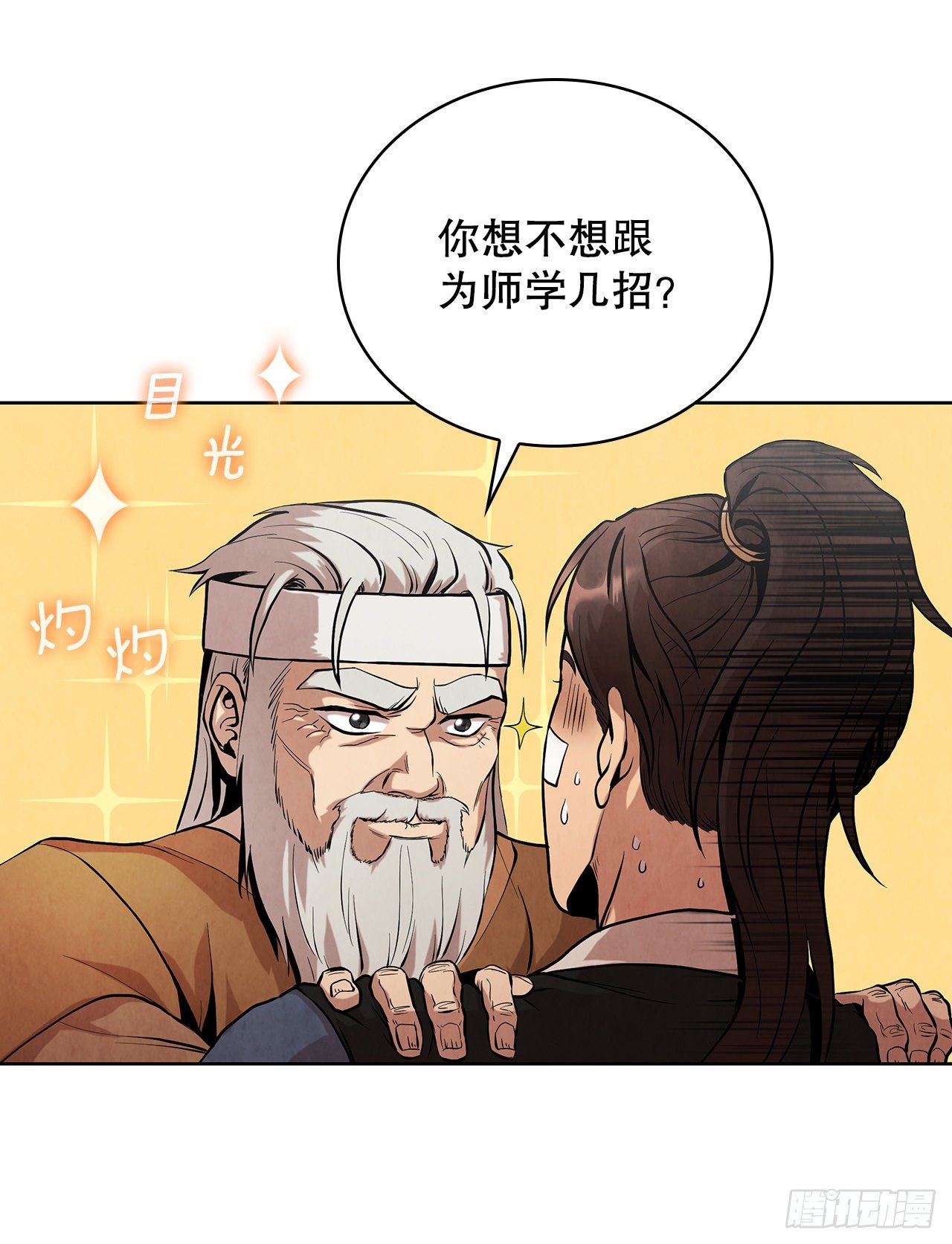 2.擒拿术36