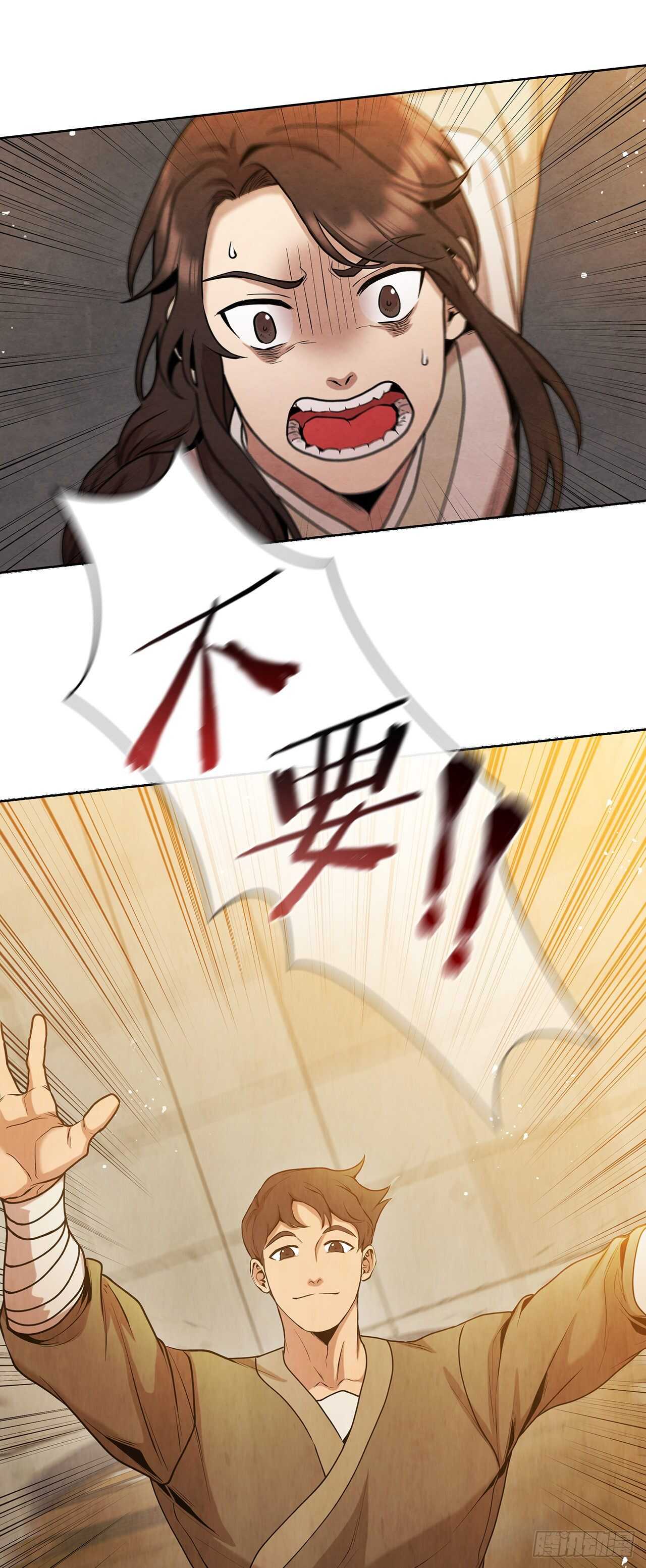 21.分头逃跑33
