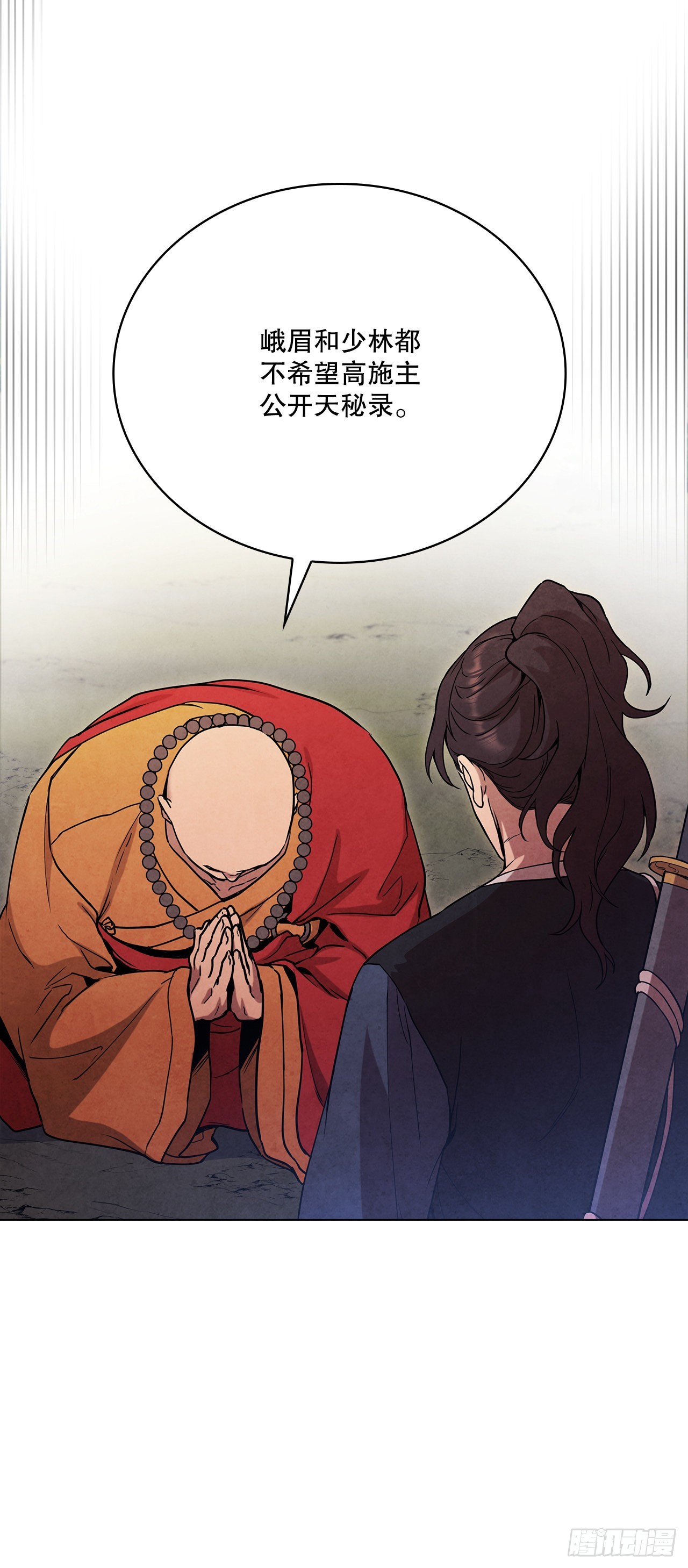 73.少林与峨眉73
