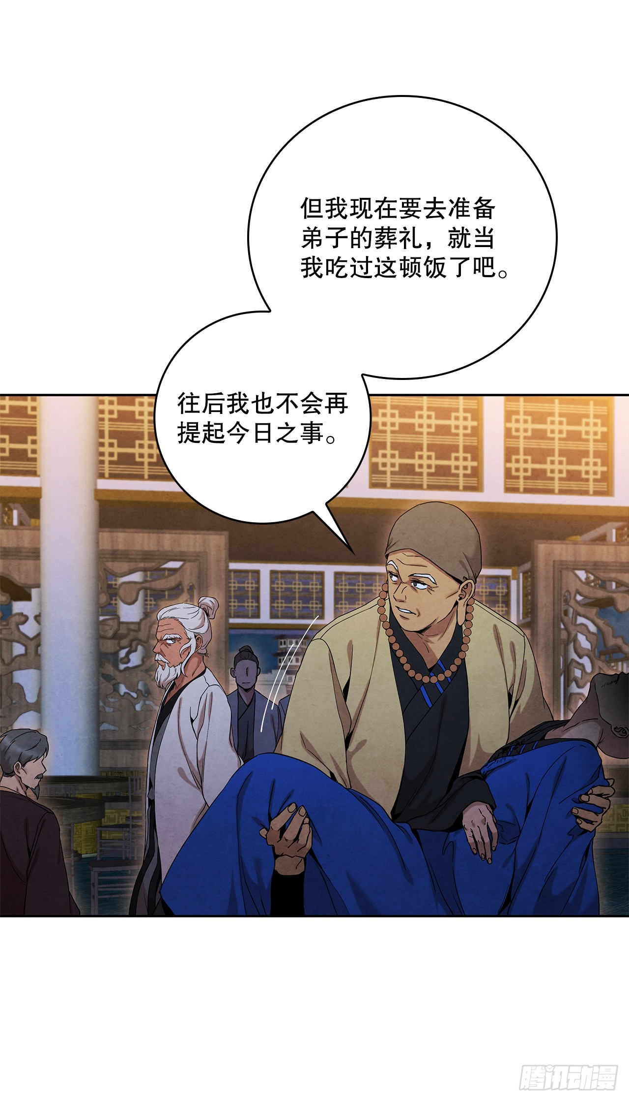 46.告别宴16