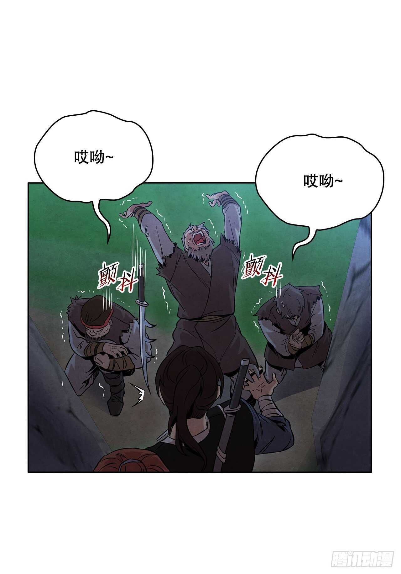 24.逃跑遇陷阱44