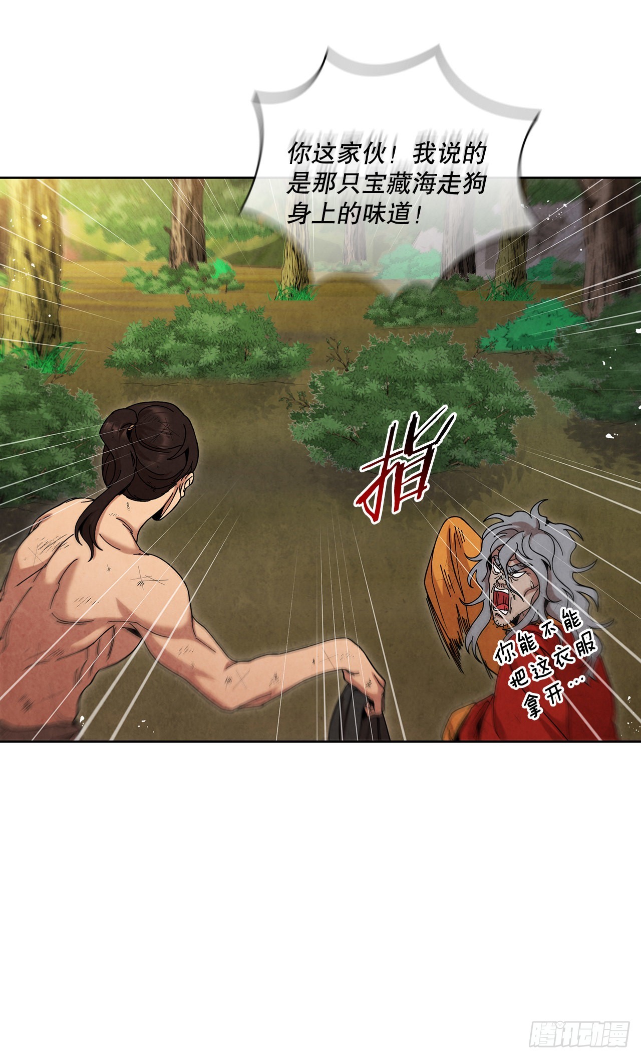 59.青松击退宝藏海70