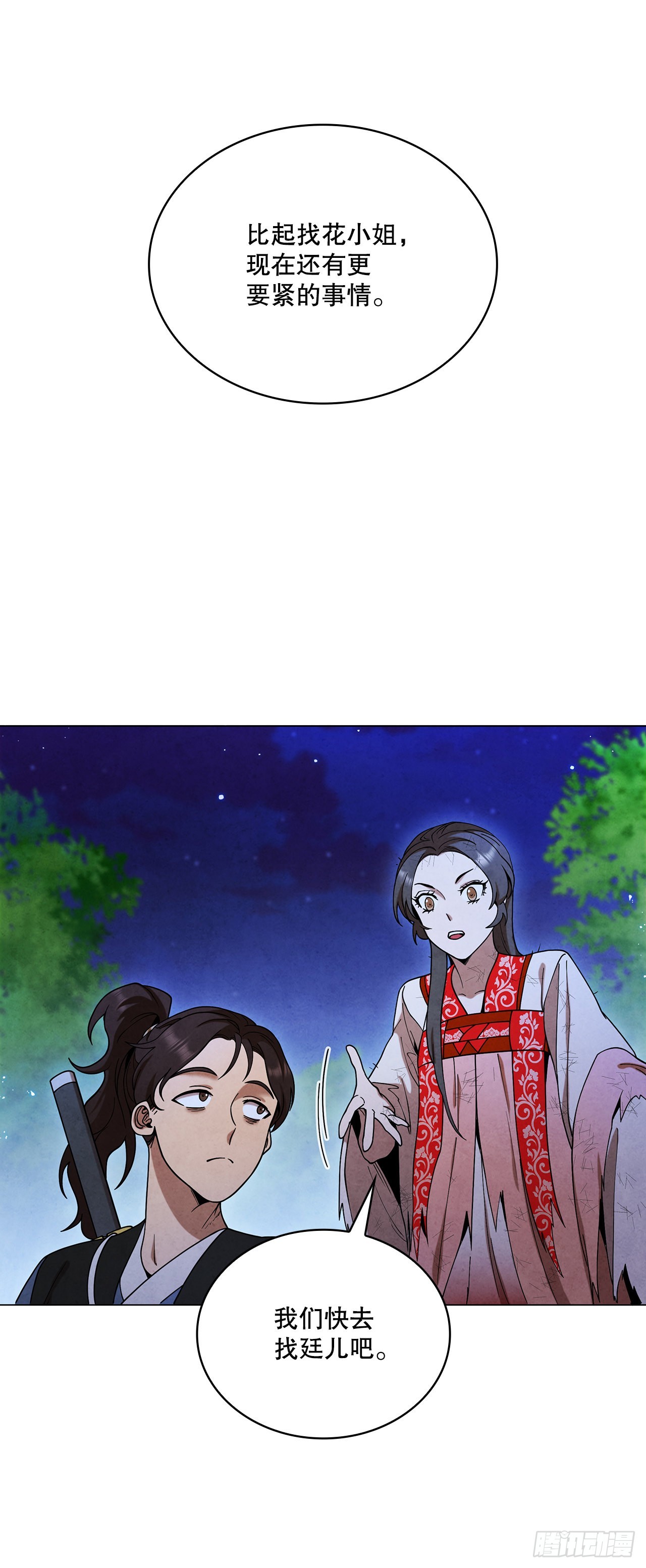 73.少林与峨眉15