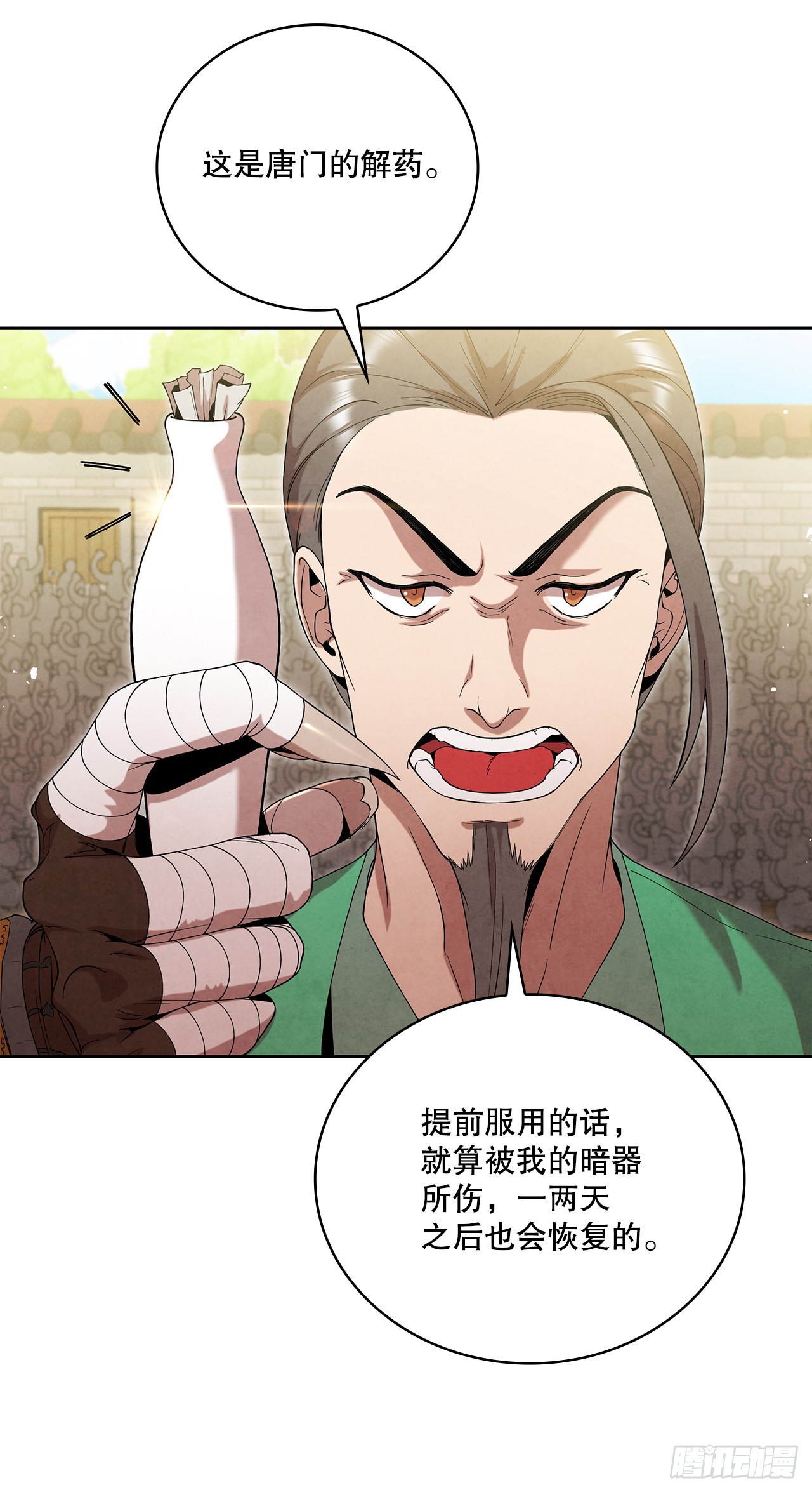 42.剑海被抓9