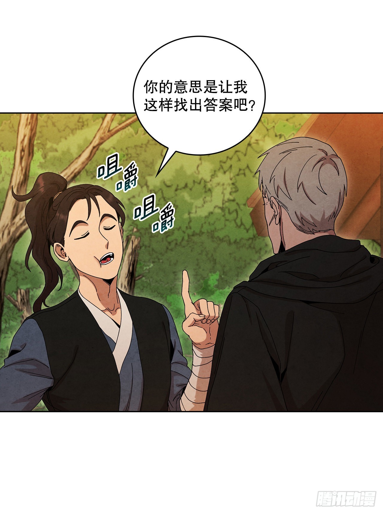 48.闭关修炼77