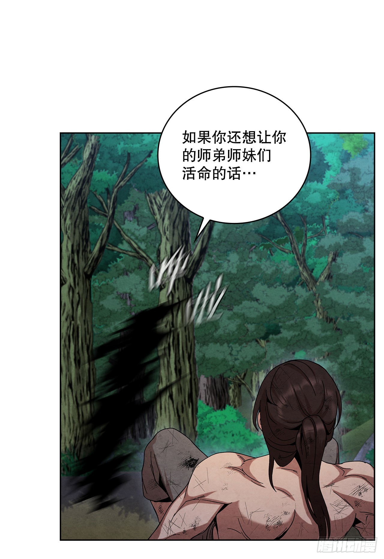 55.剑豪受打击38