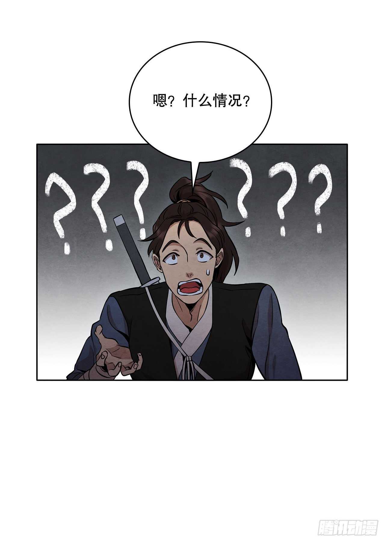 24.逃跑遇陷阱45