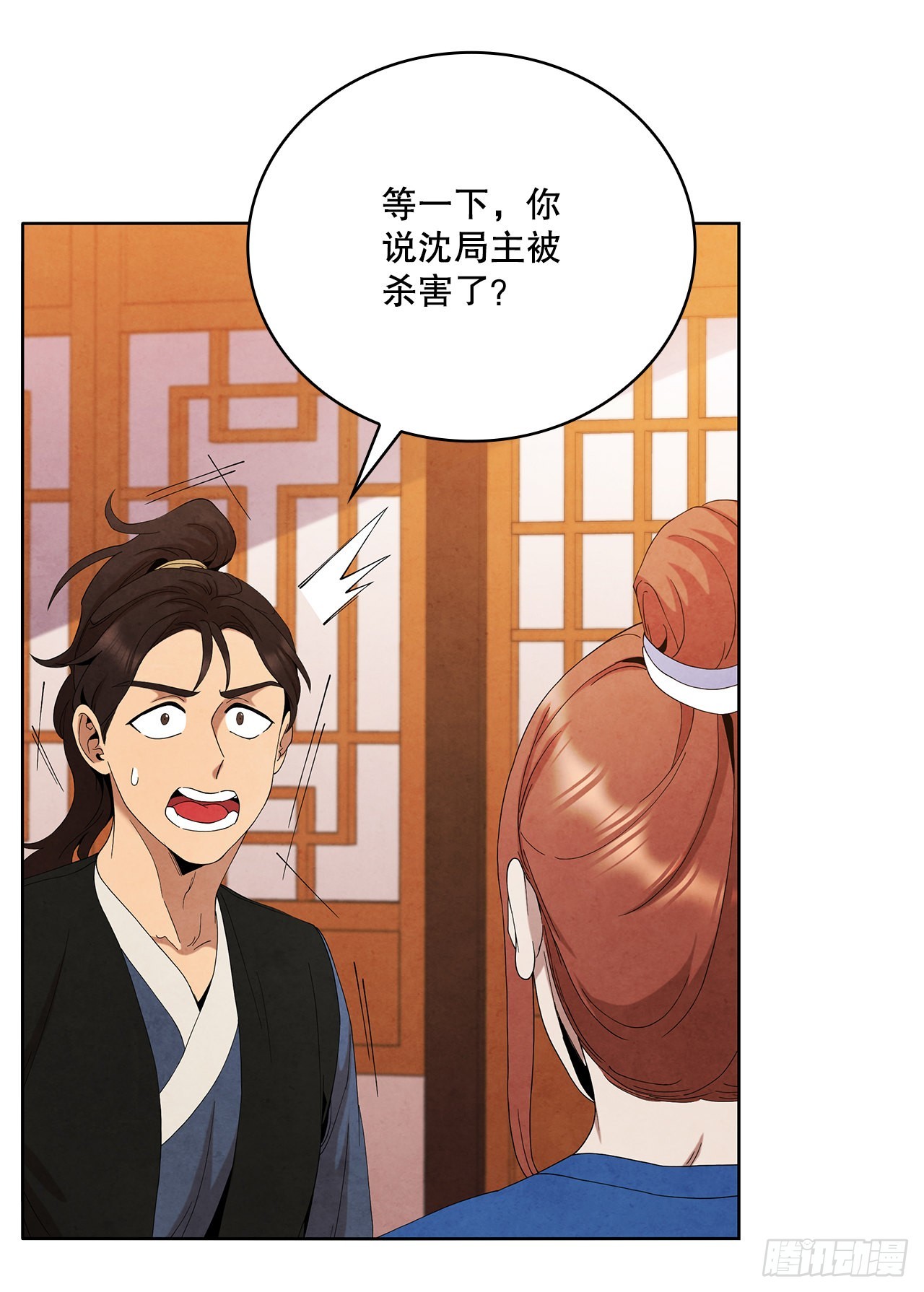 43.剑豪当刺客12