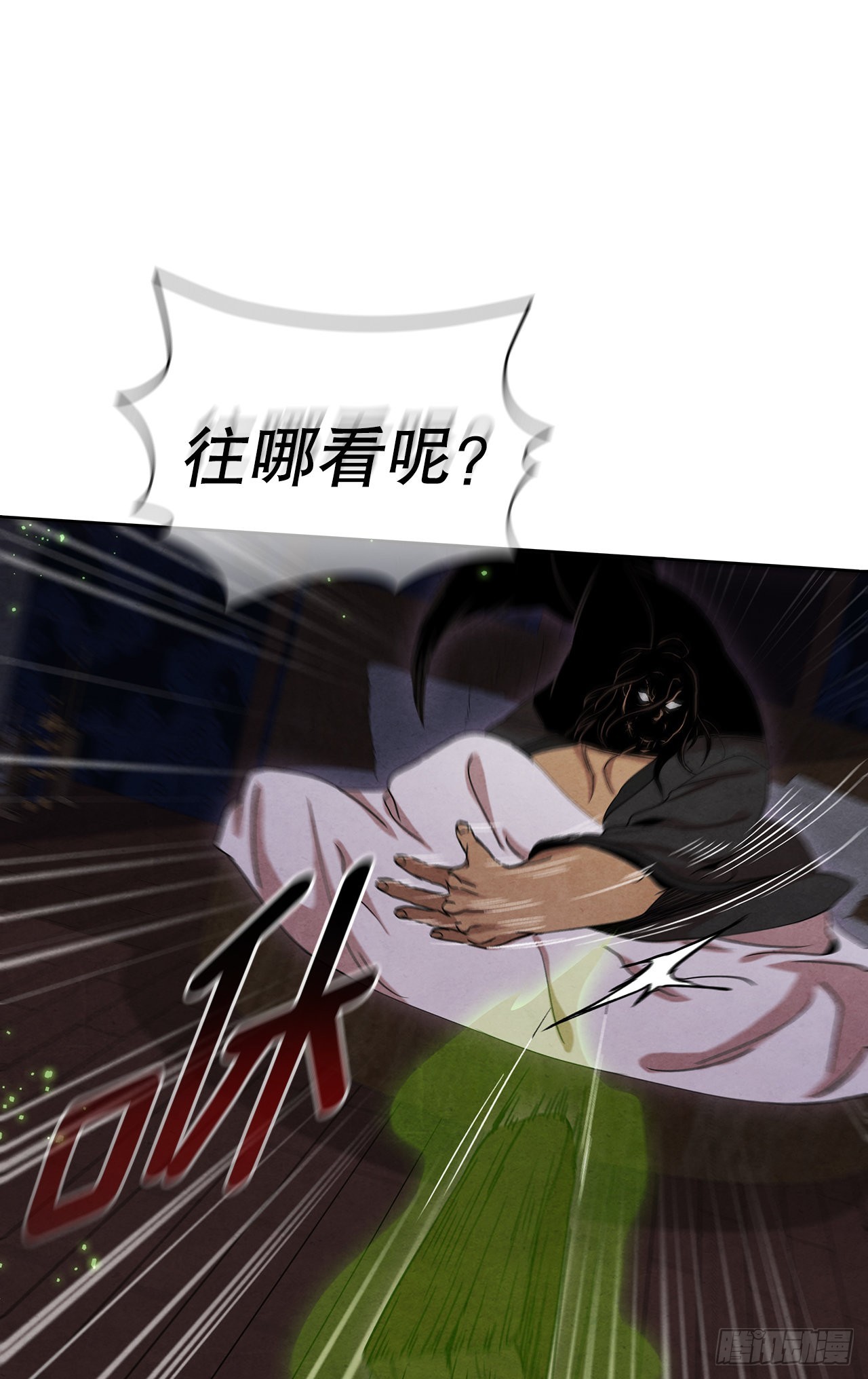 53.剑龙出现11