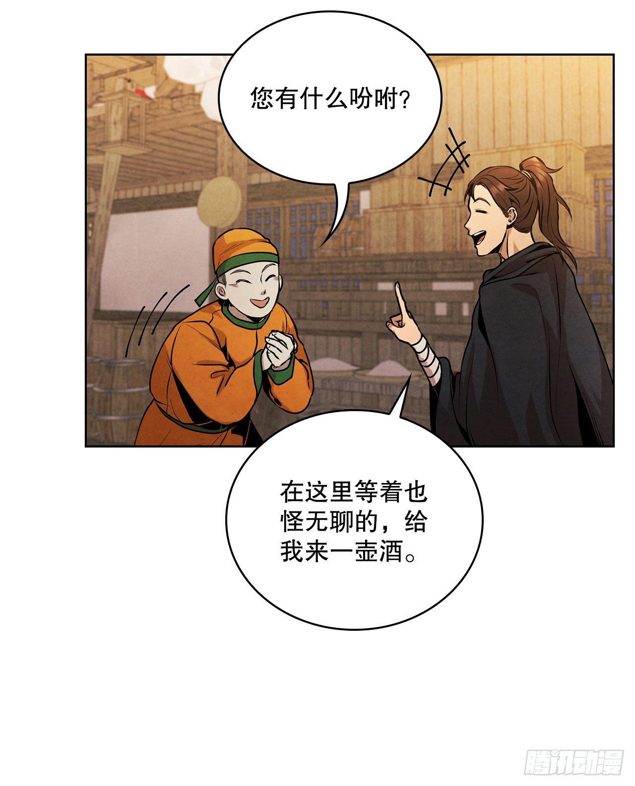 13.救下姐弟54