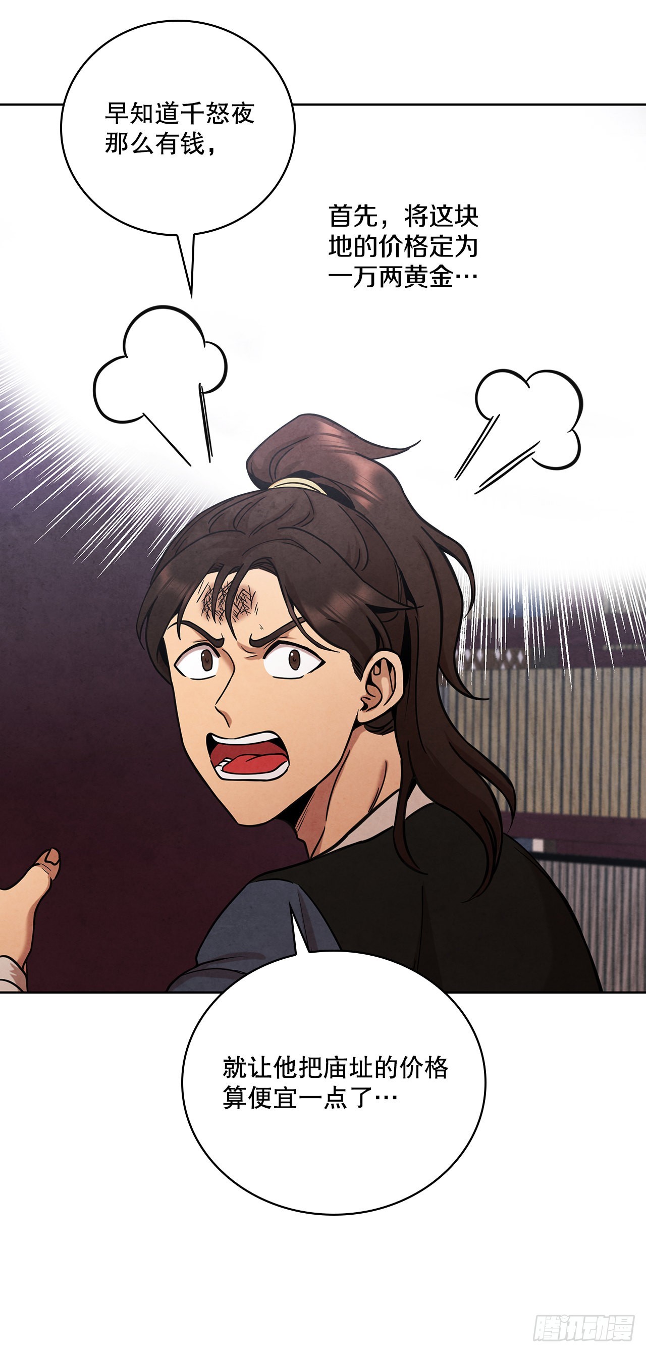 37.花小姐再次出现14