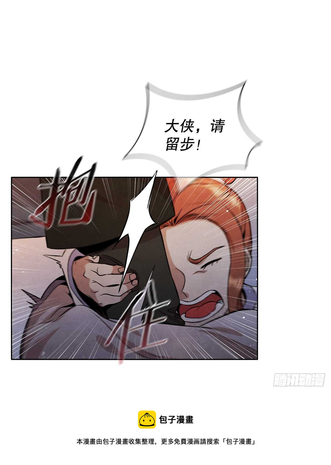 24.逃跑遇陷阱68