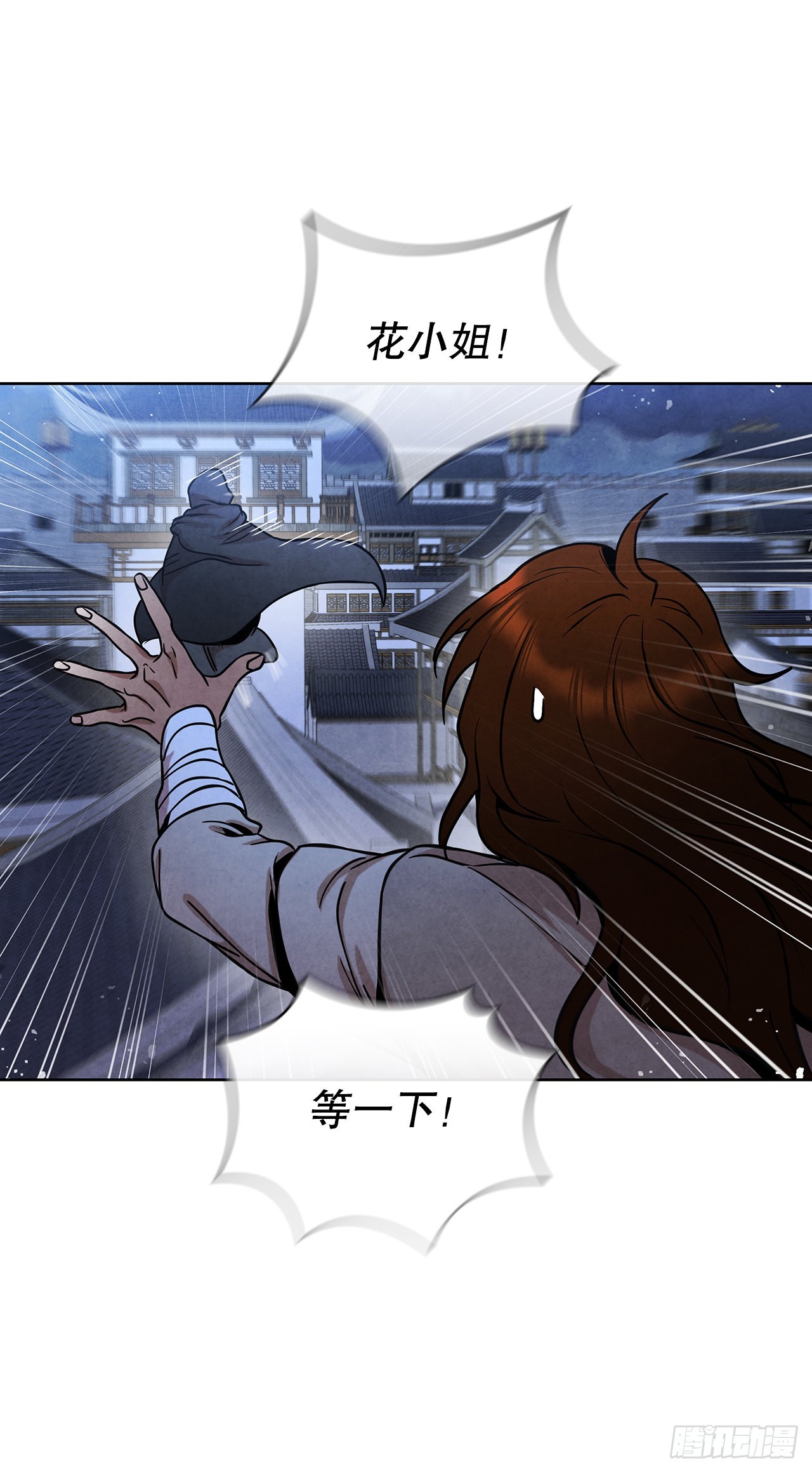 37.花小姐再次出现59