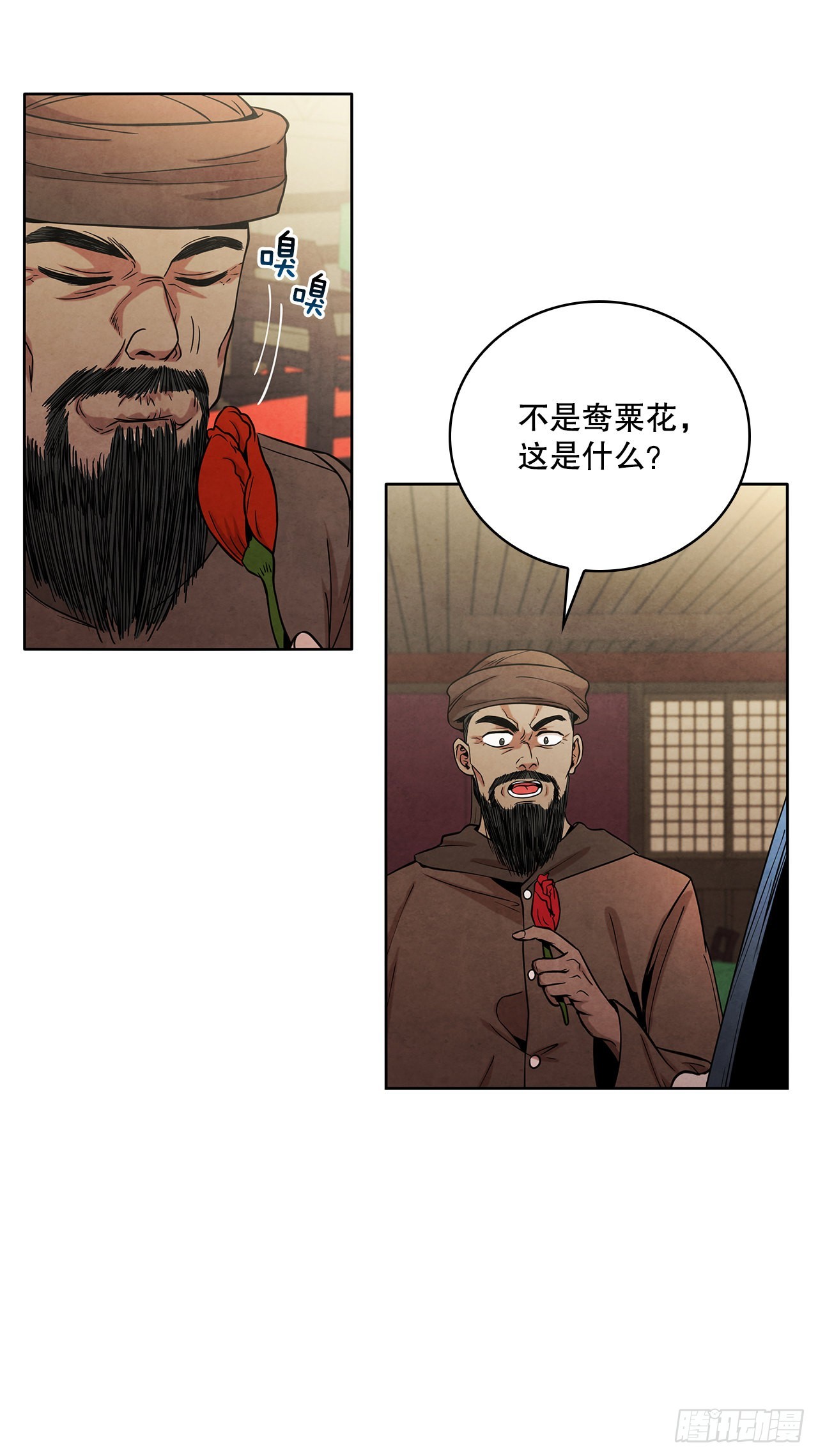 33.绸缎紧俏的时局21