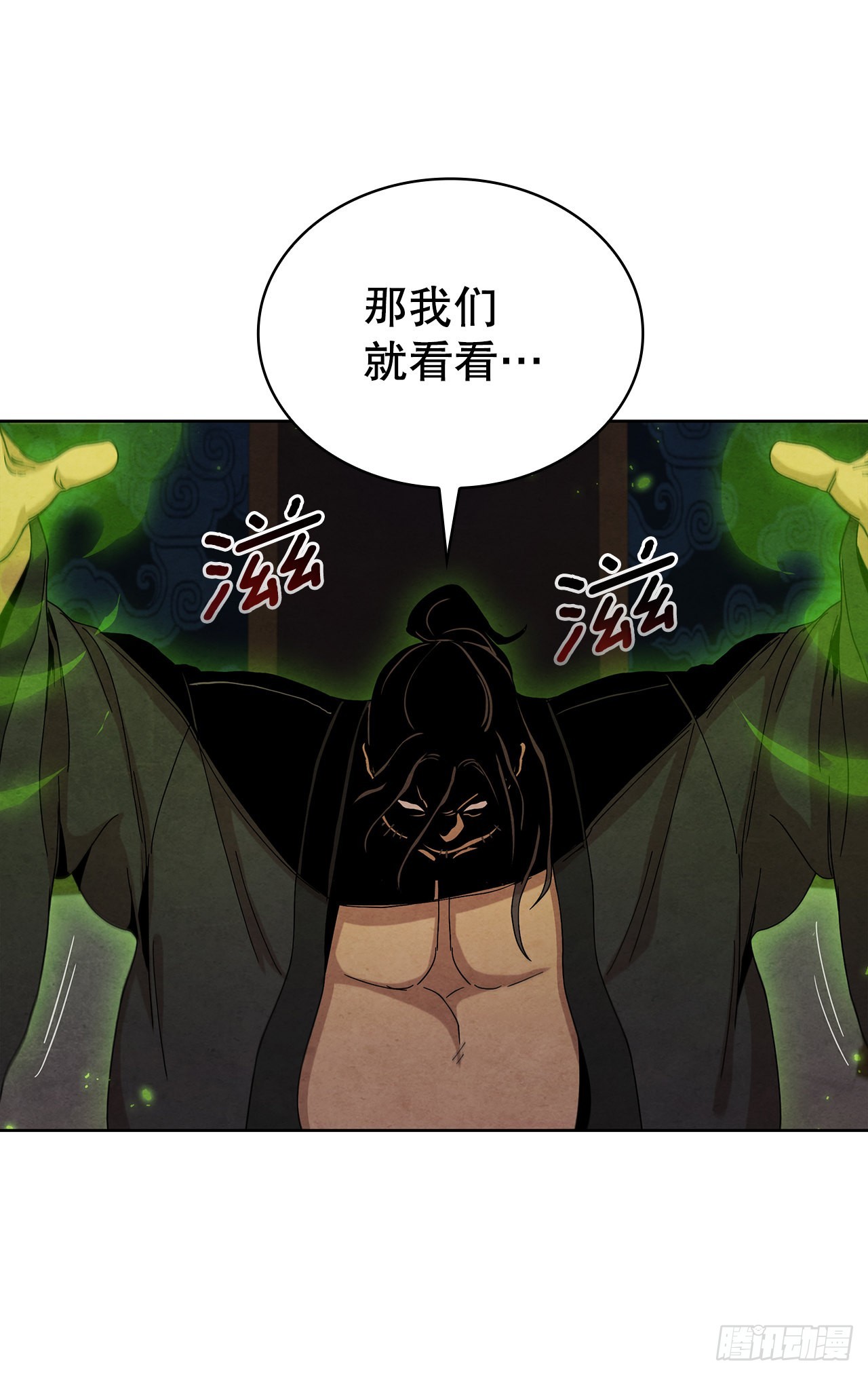 53.剑龙出现15