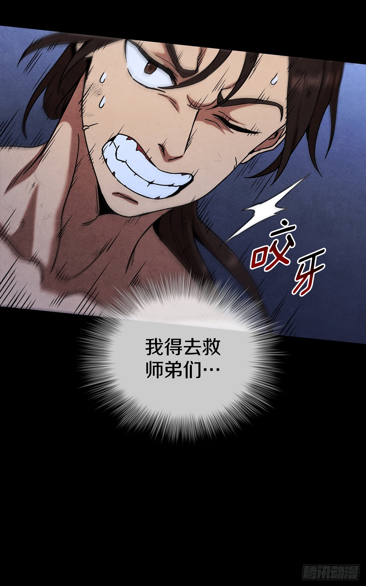 54.海东青的擒拿术71