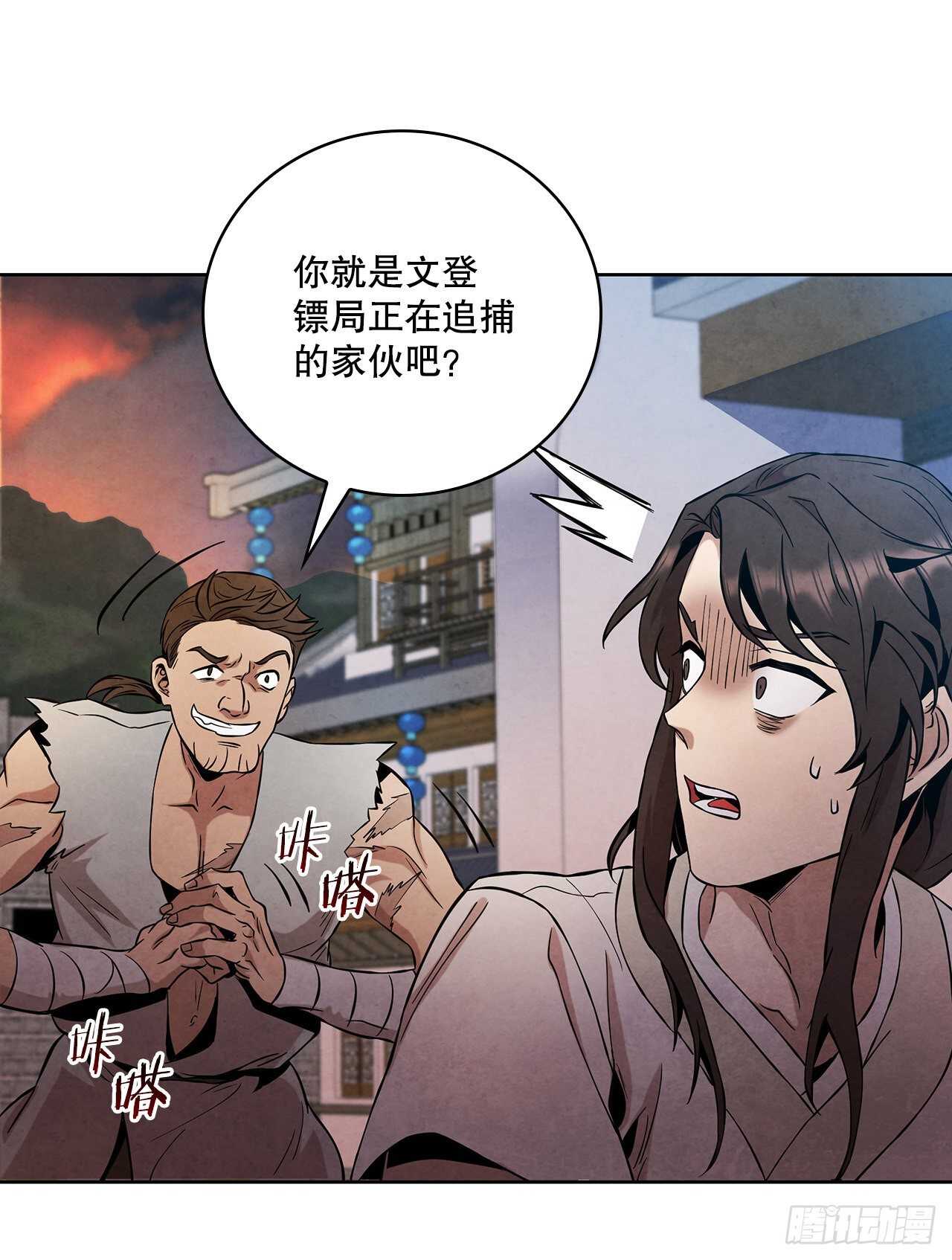 22.化险爲夷38