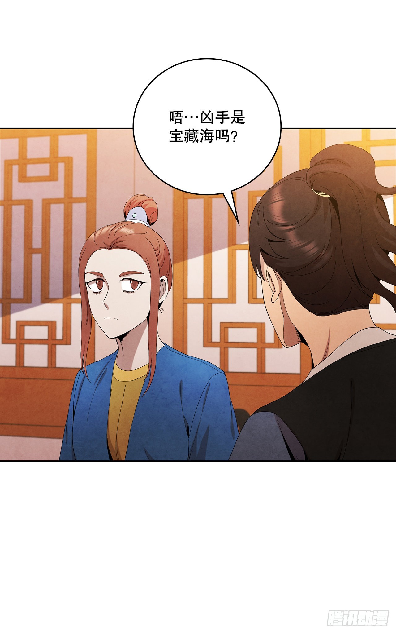 43.剑豪当刺客16