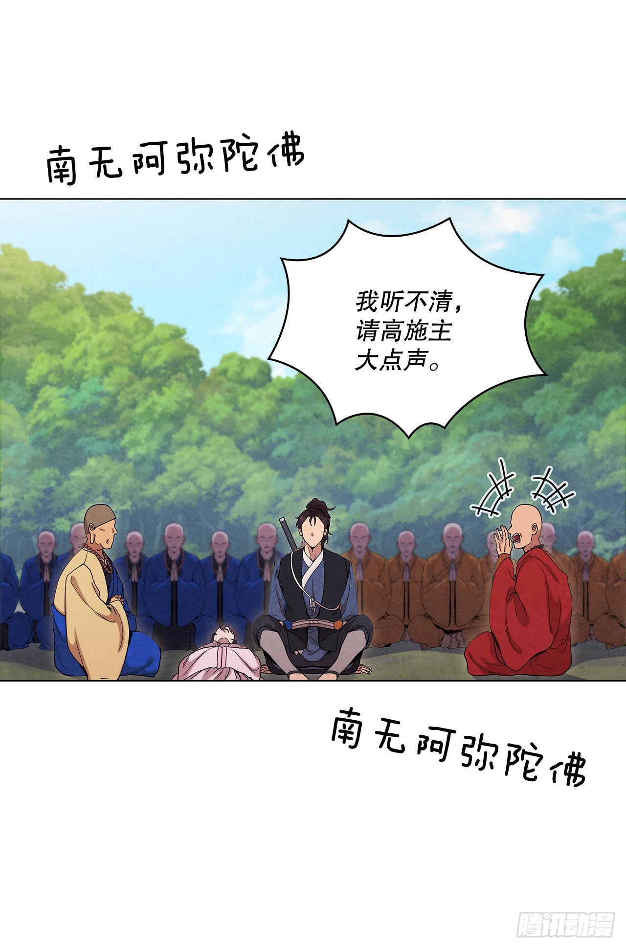 73.少林与峨眉39