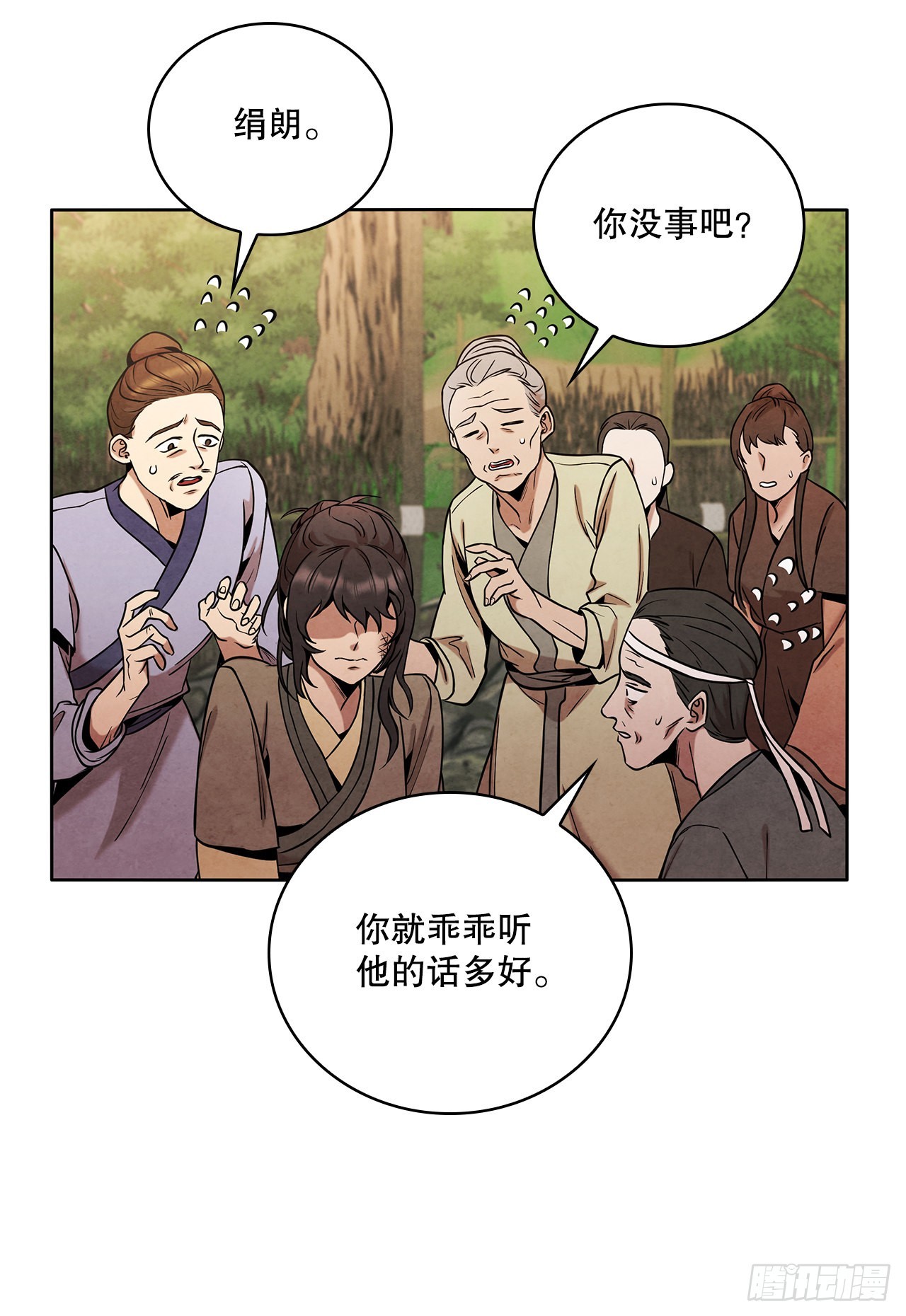 33.绸缎紧俏的时局45