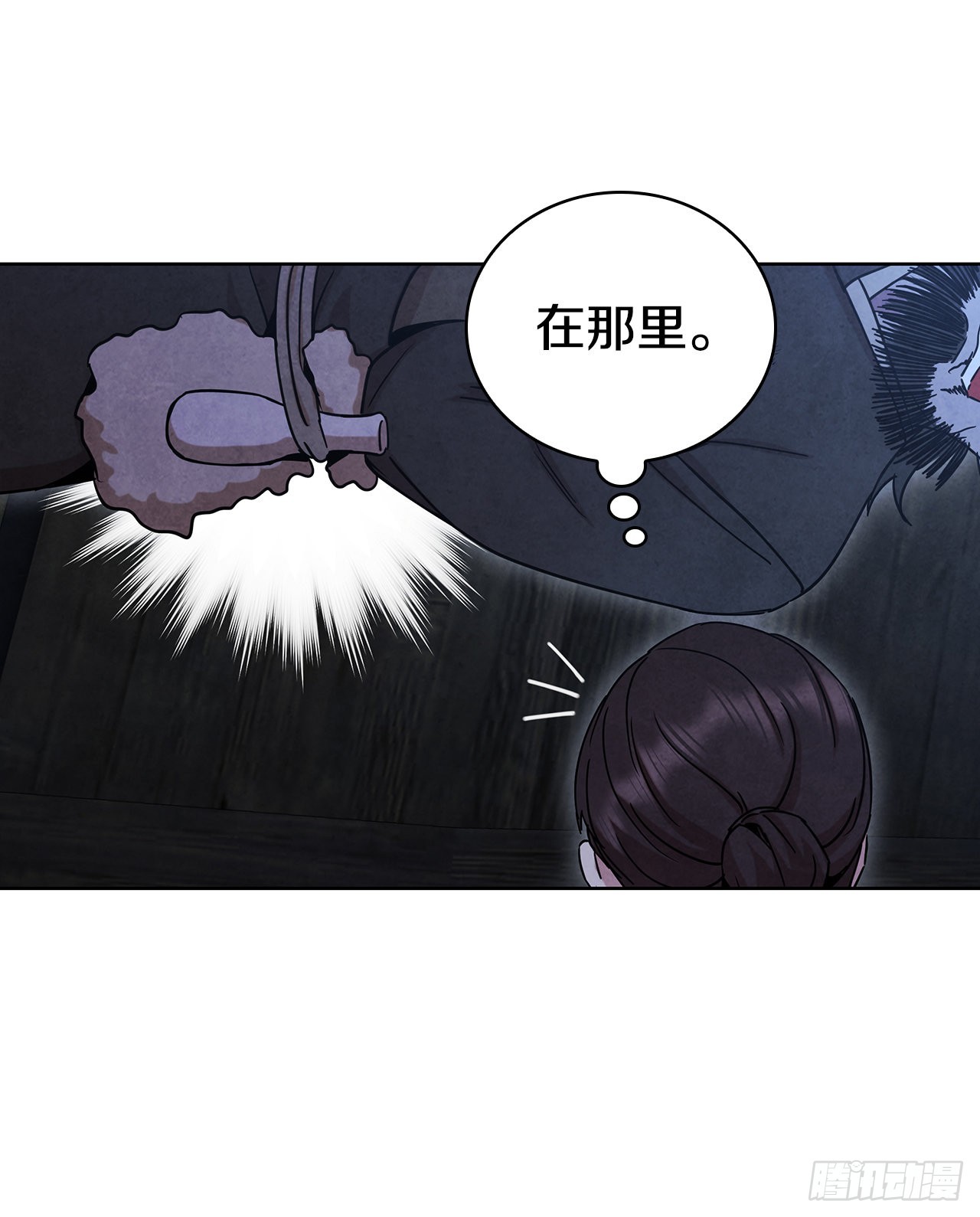 51.剑海消失78