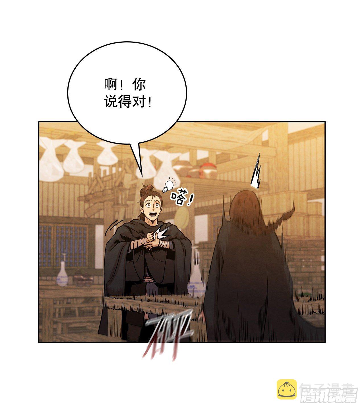 13.救下姐弟48