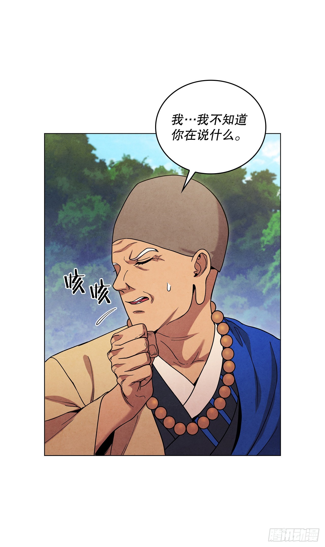 73.少林与峨眉35